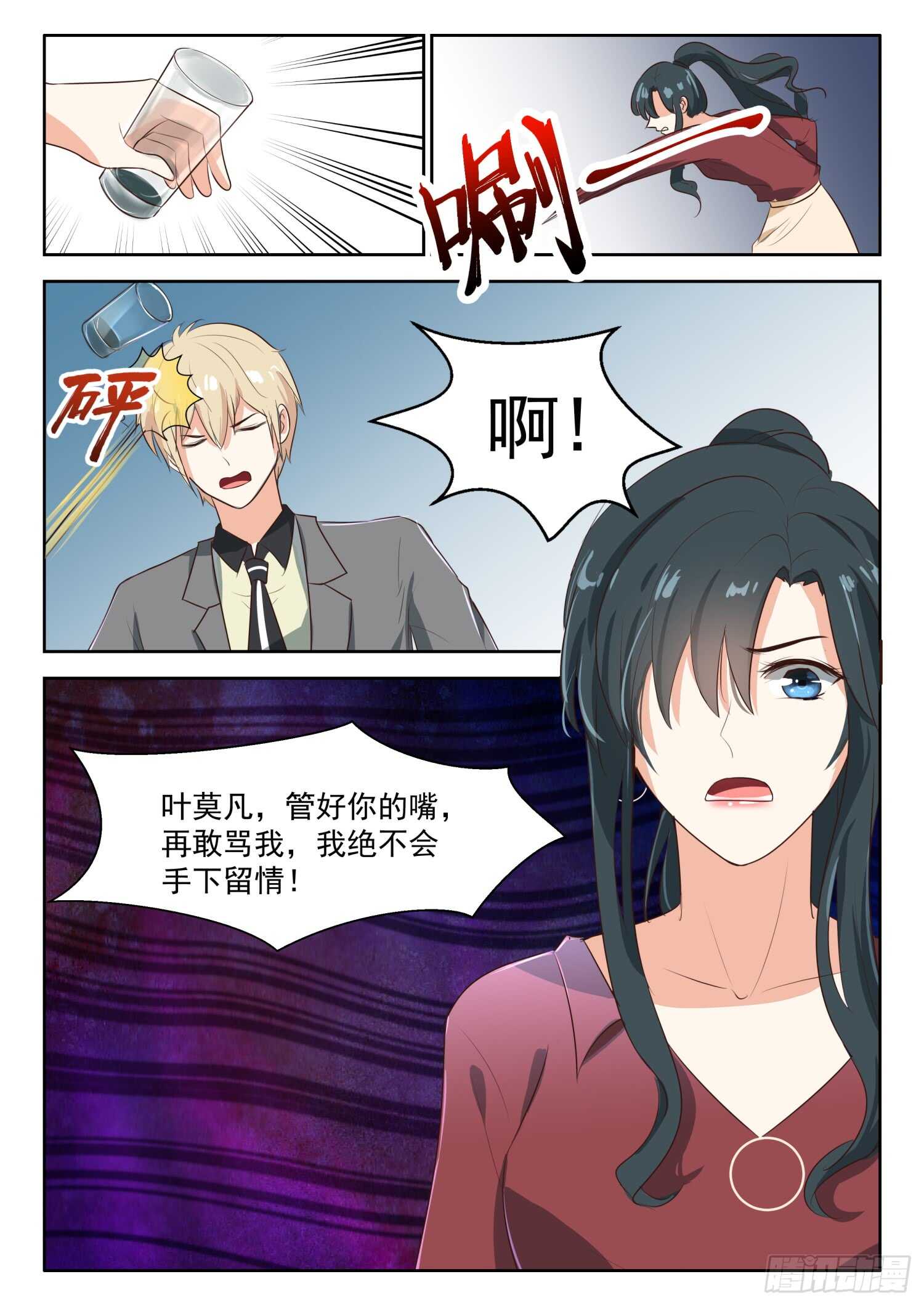 第74话 都比你强-第75话