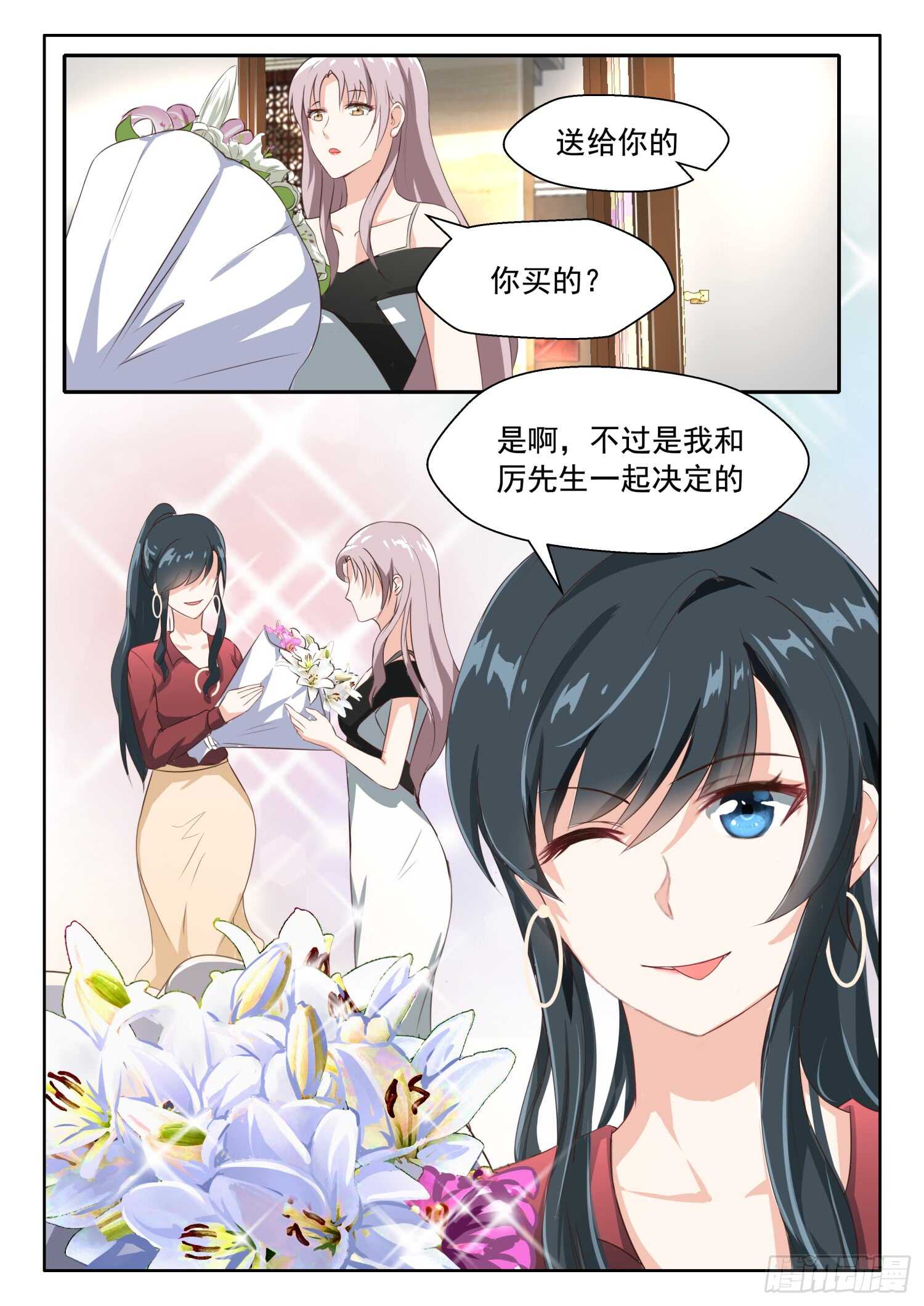 第76话 探访聂紫珊-第77话