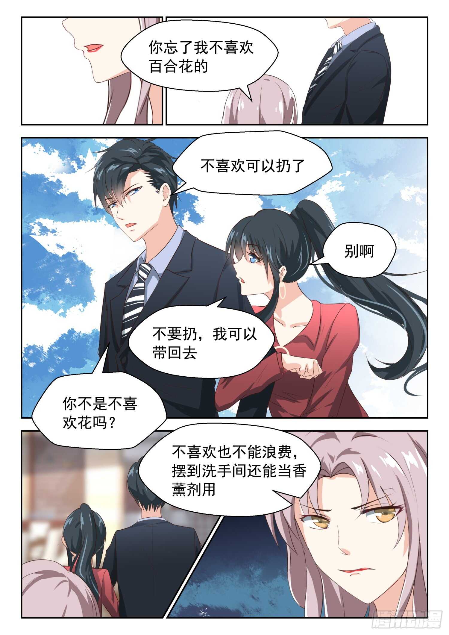 第76话 探访聂紫珊-第77话