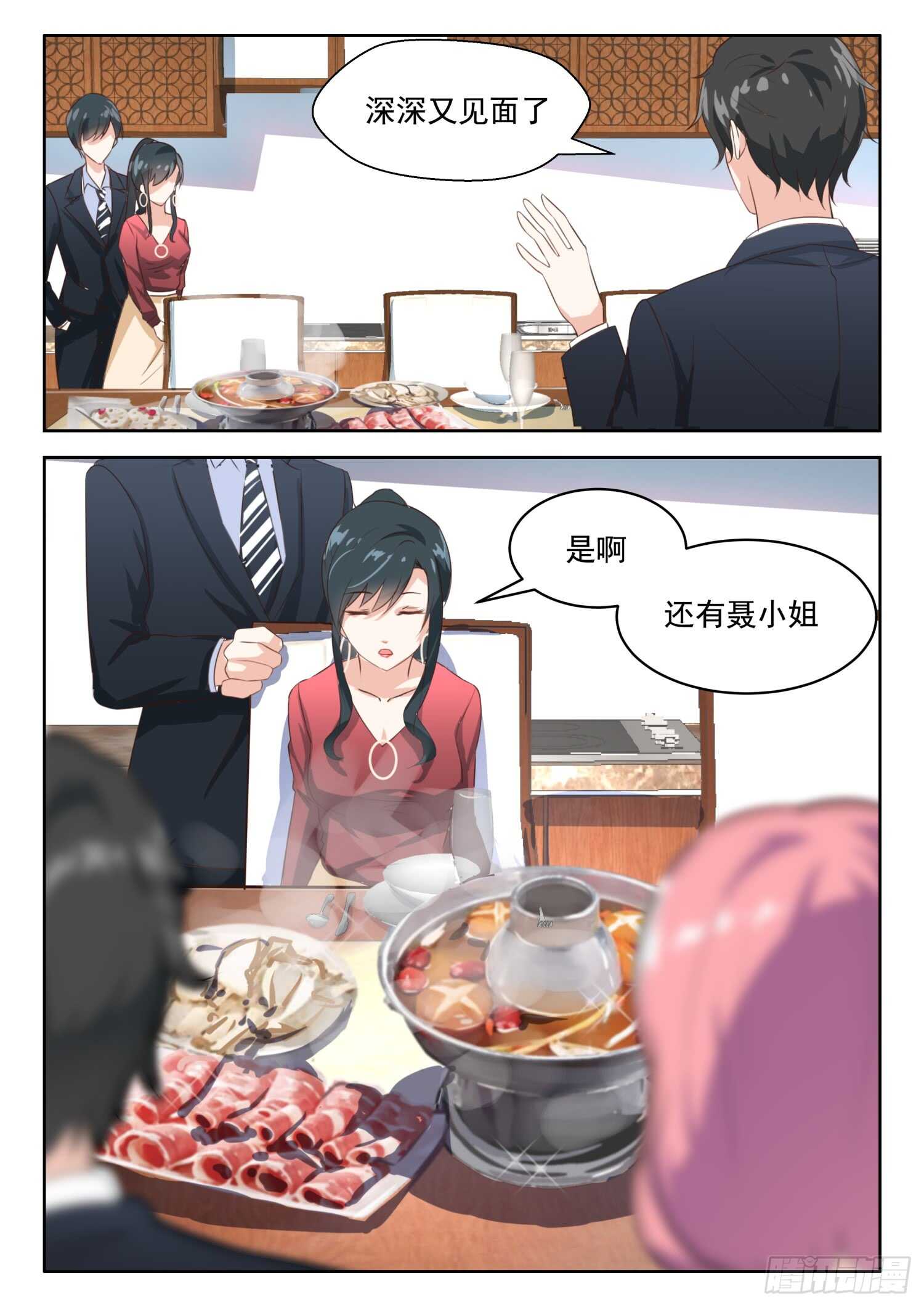 第76话 探访聂紫珊-第77话