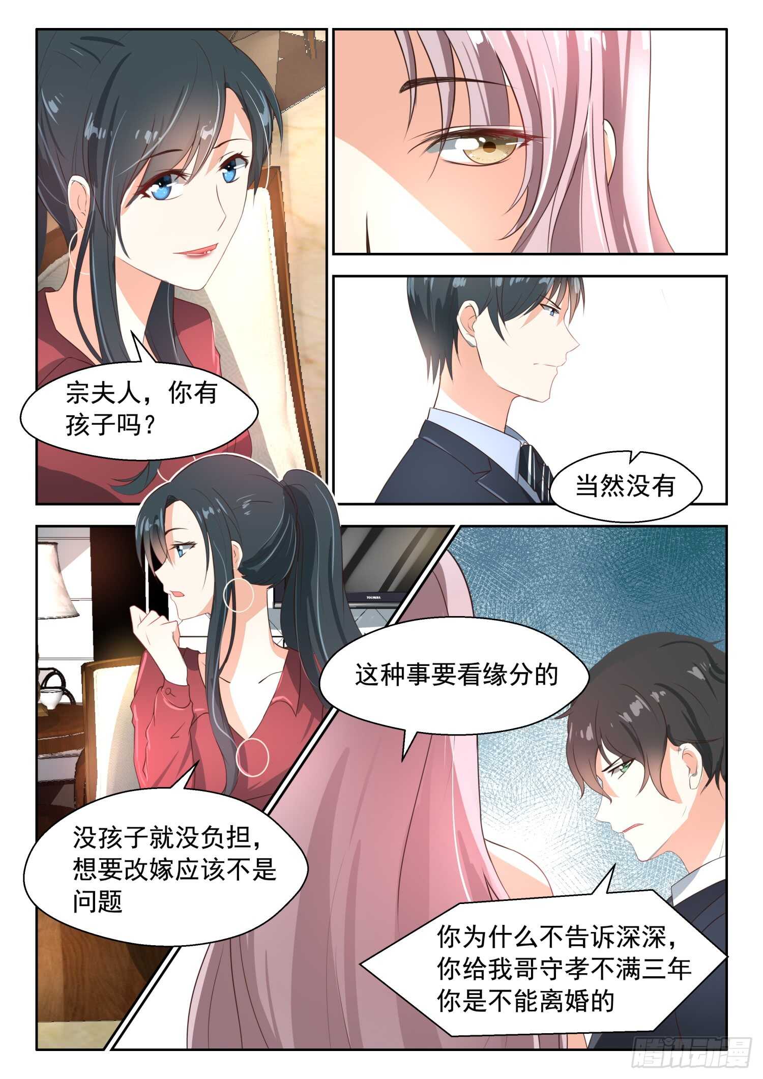 第78话 各怀鬼胎-第79话