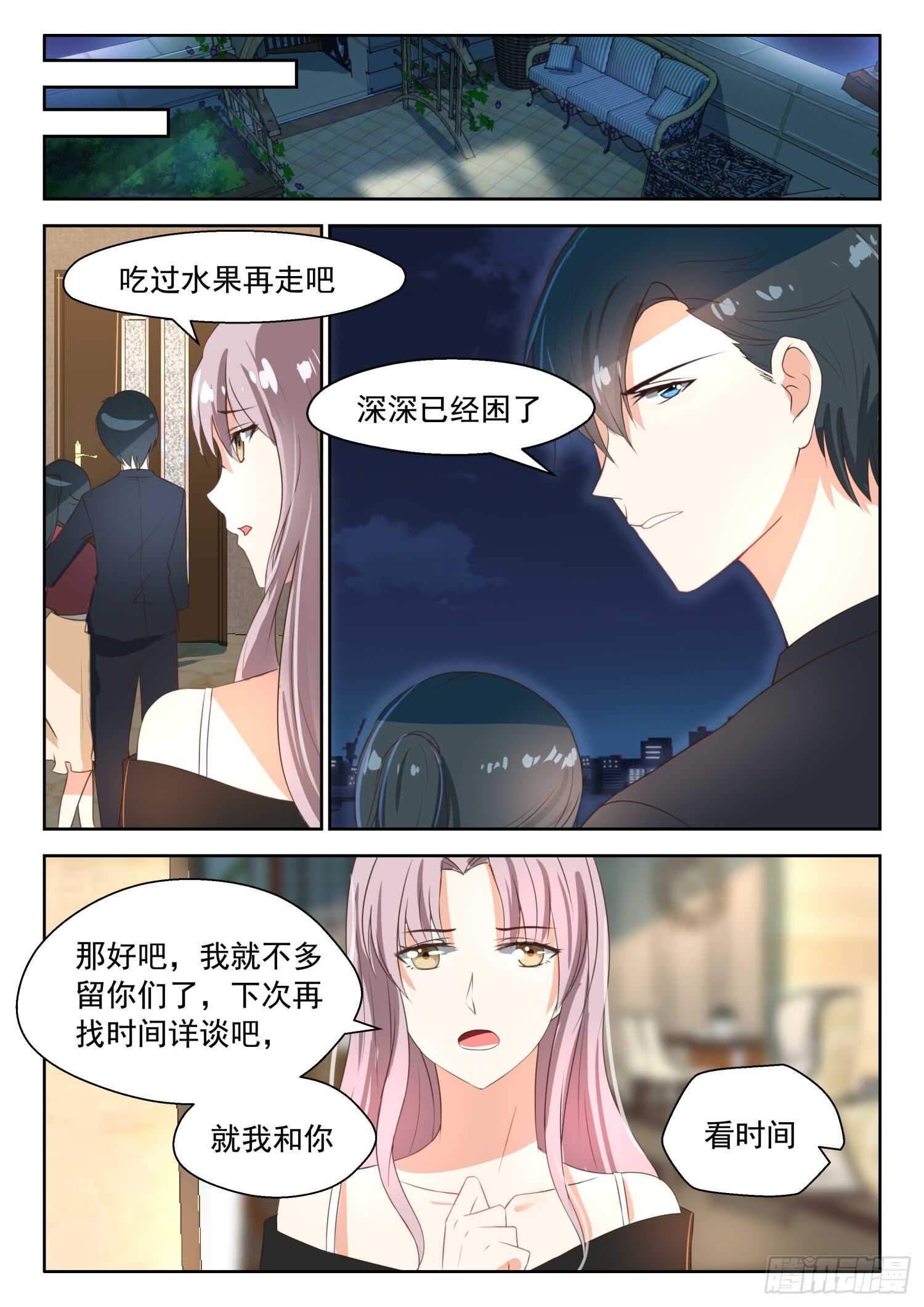第78话 各怀鬼胎-第79话
