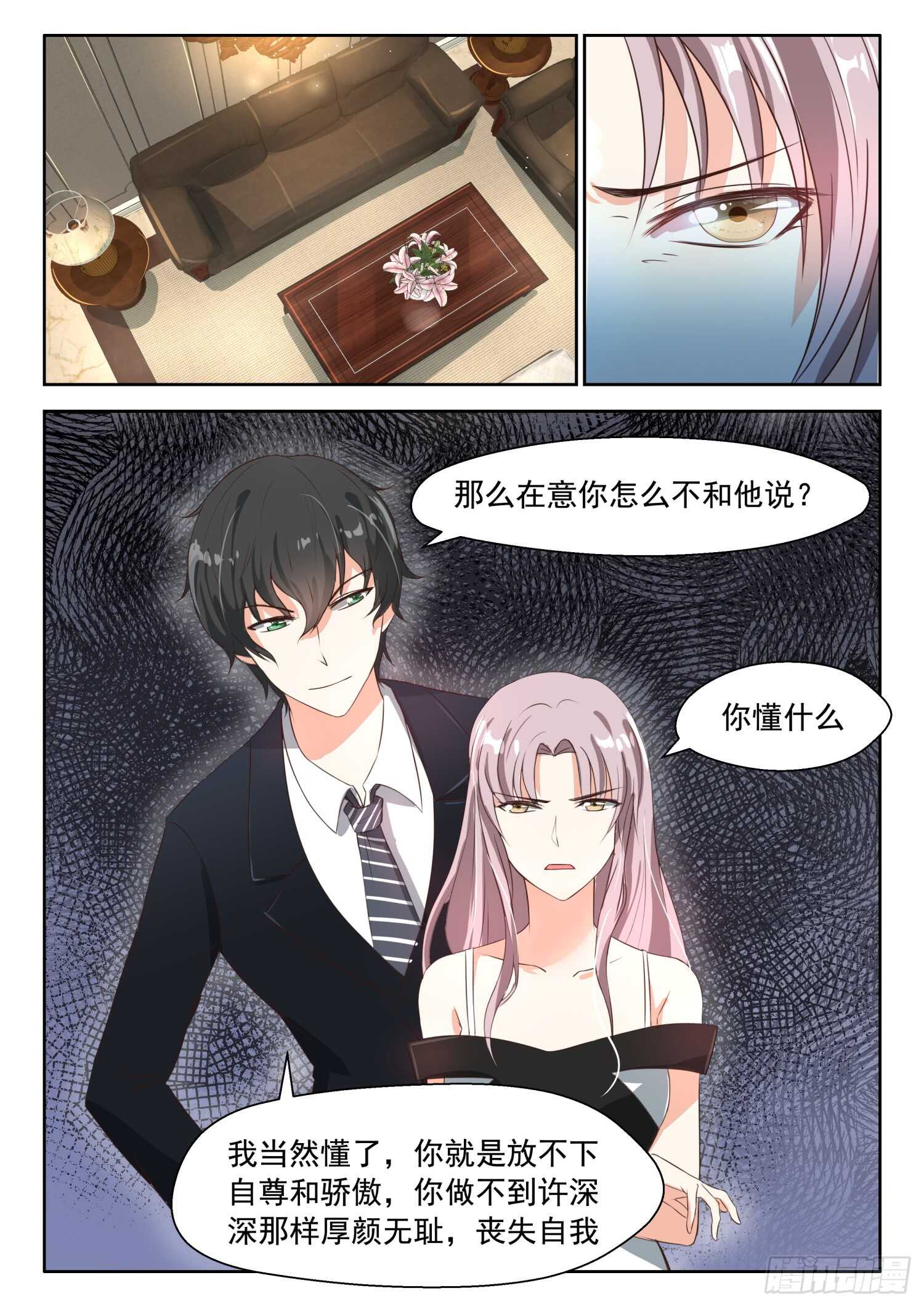 第78话 各怀鬼胎-第79话