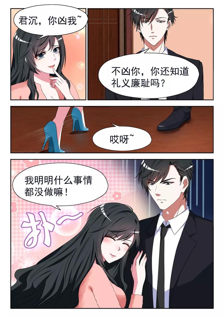 第8话 你有什么资格说我-第9话
