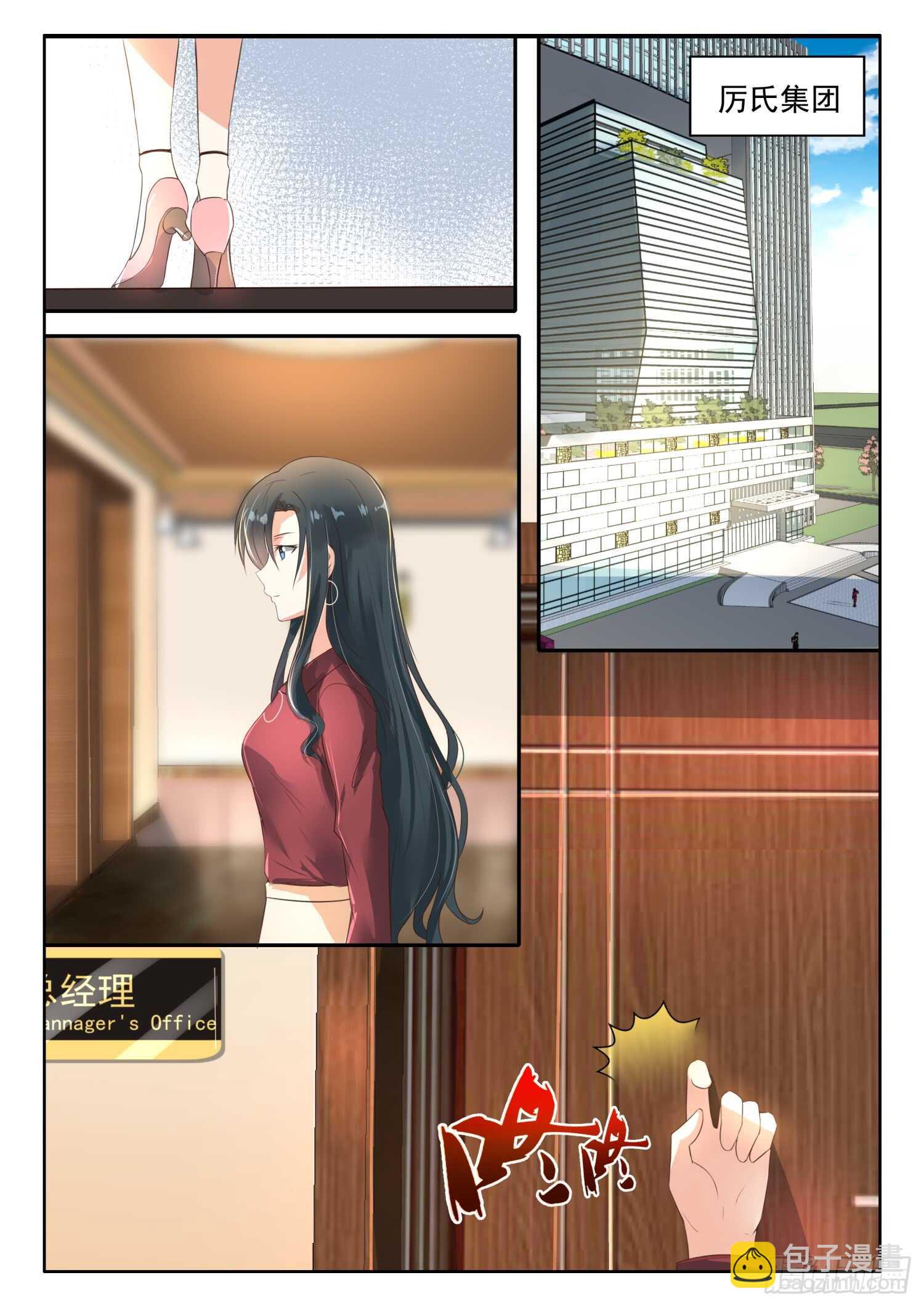 第80话 医院偶遇-第81话