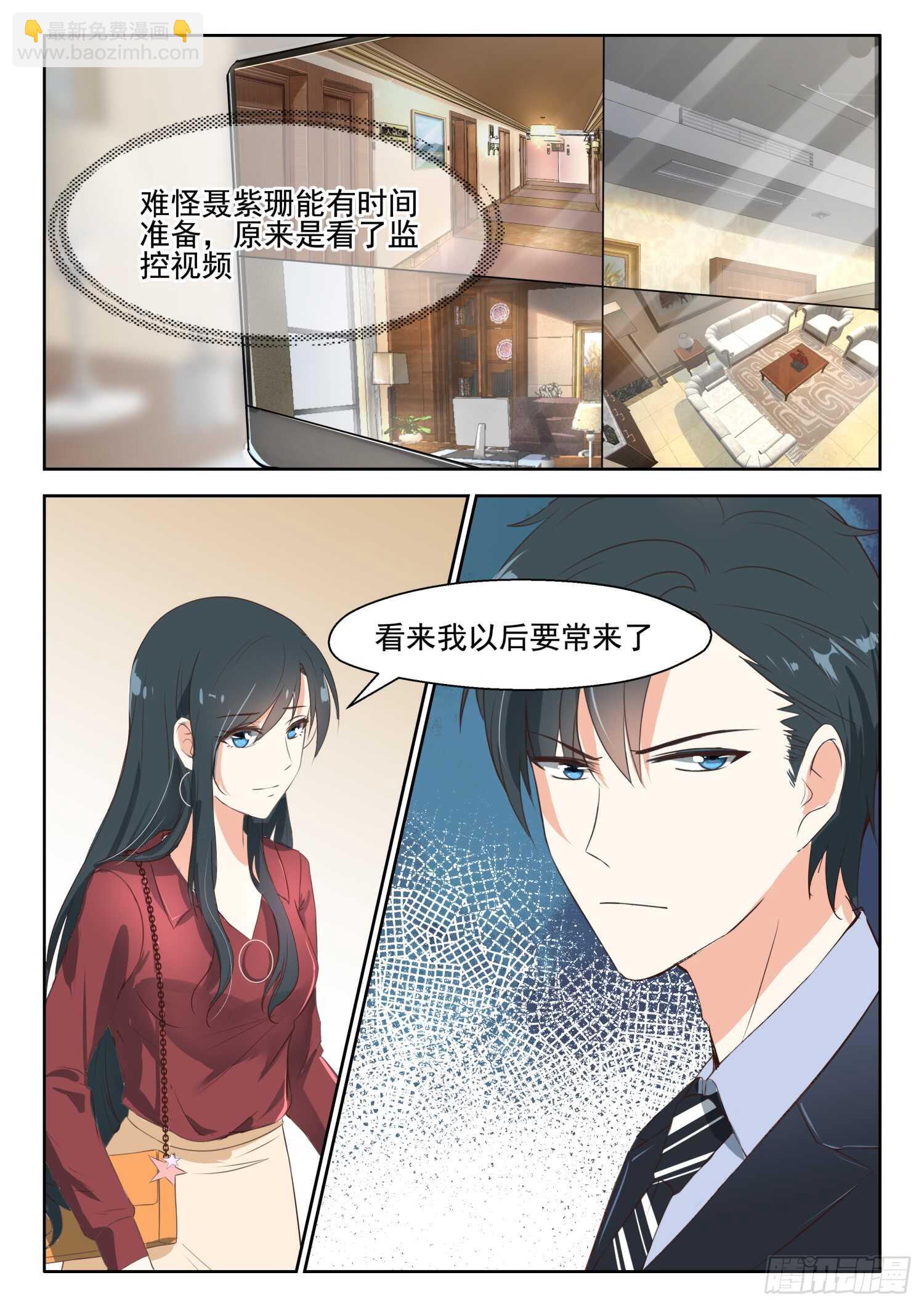 第82话 我只对你有感觉-第83话