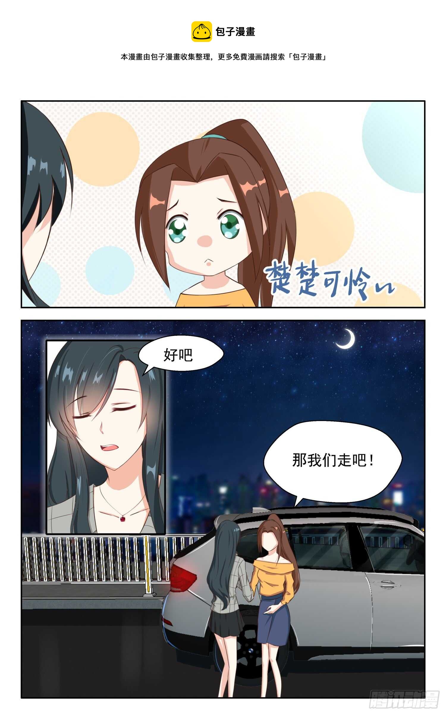 第84话 都是为了你-第85话