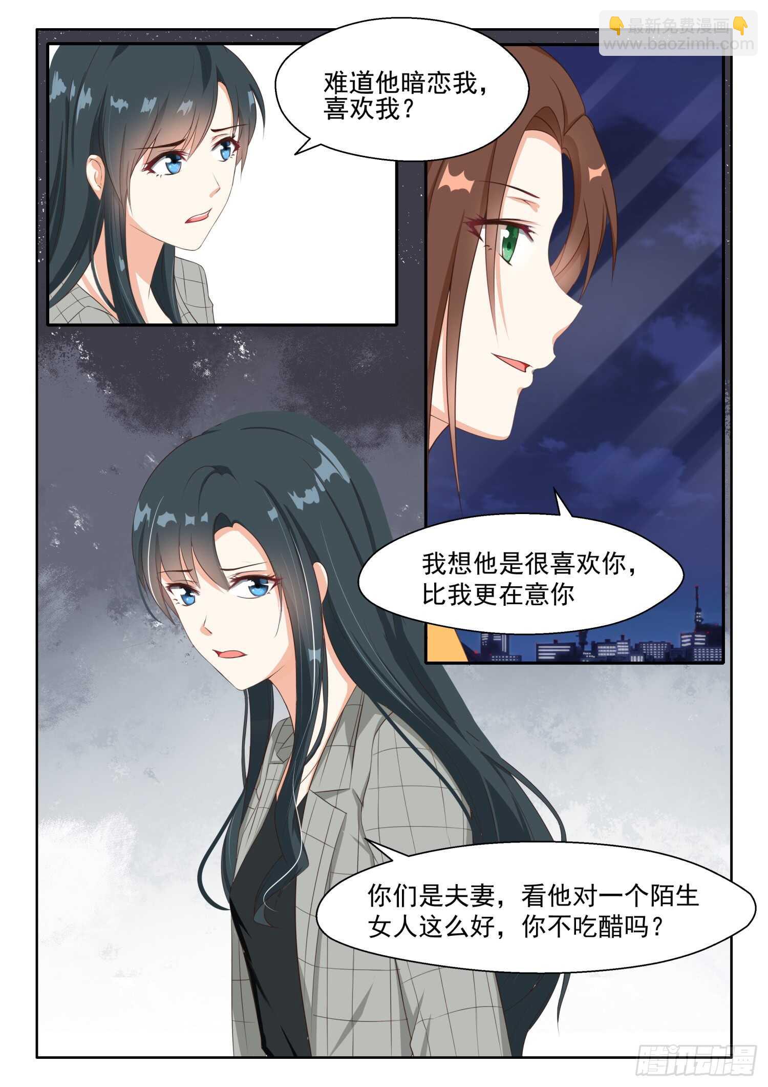第84话 都是为了你-第85话