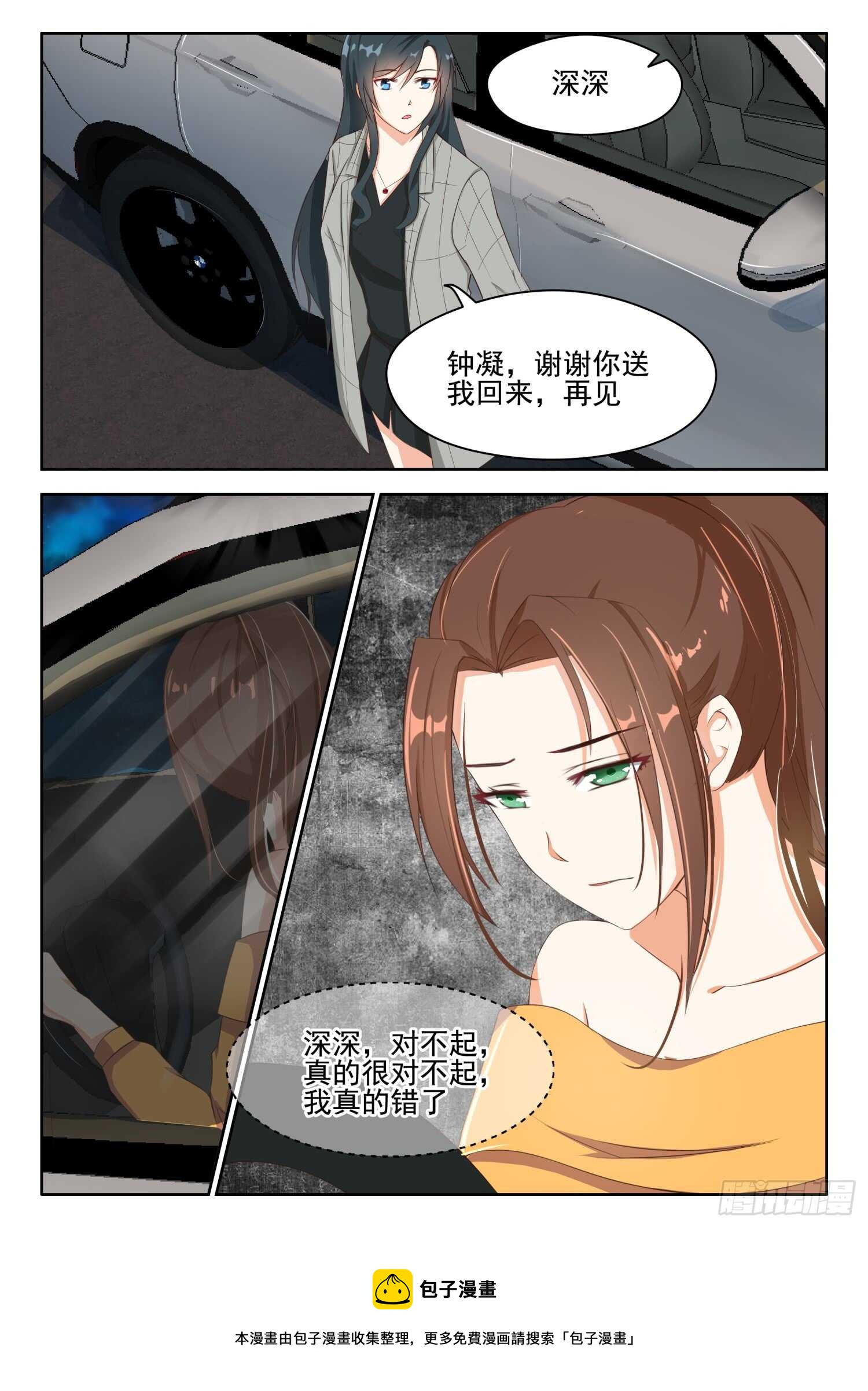 第84话 都是为了你-第85话