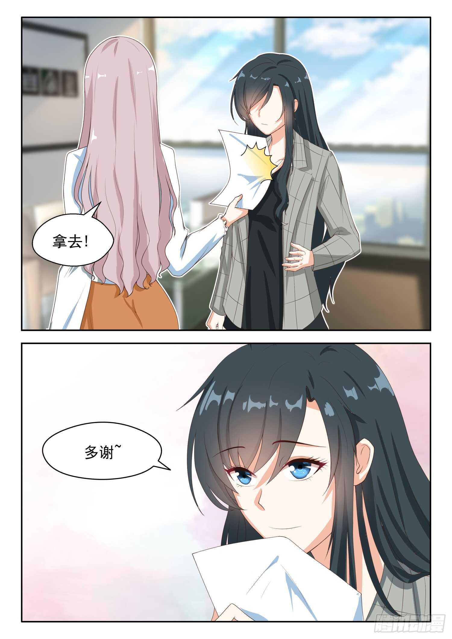 第86话 特殊对待-第87话
