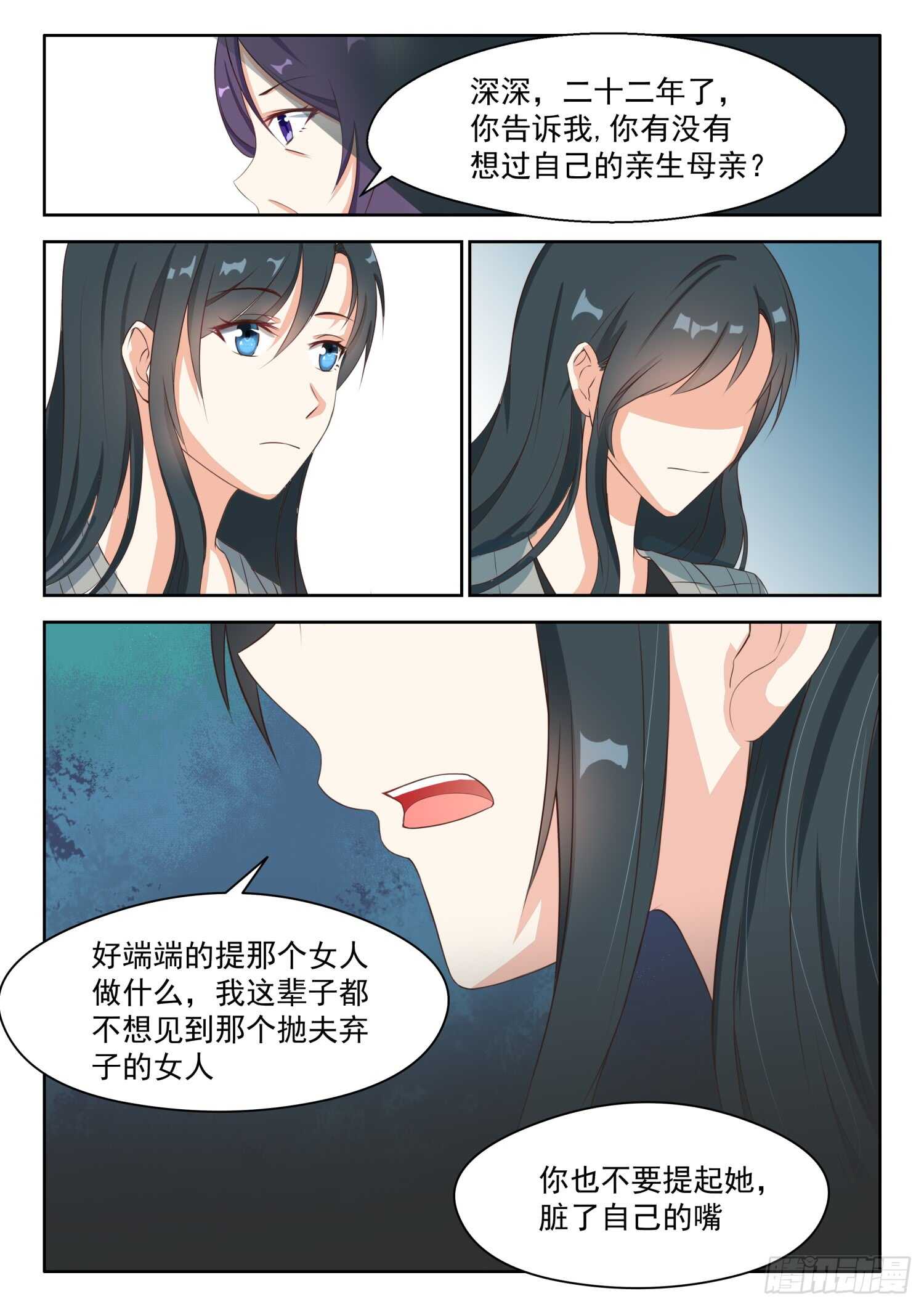 第86话 特殊对待-第87话