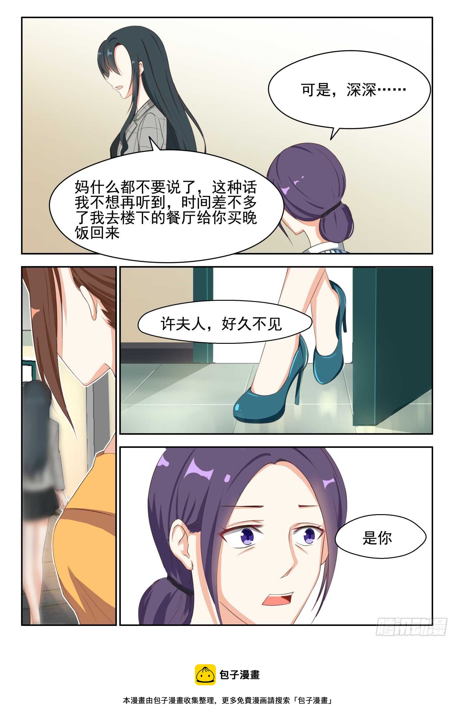 第86话 特殊对待-第87话