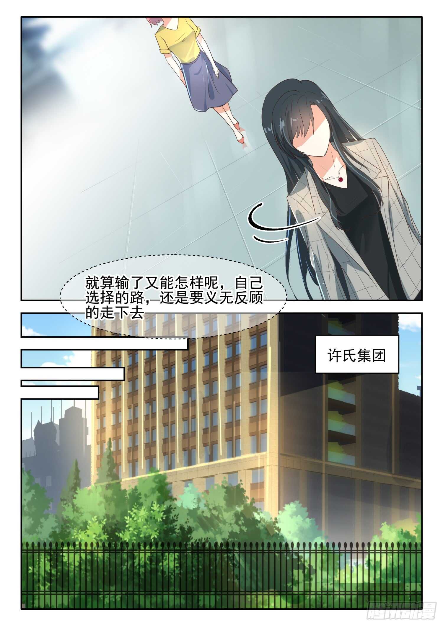 第88话 你在指责我？-第89话