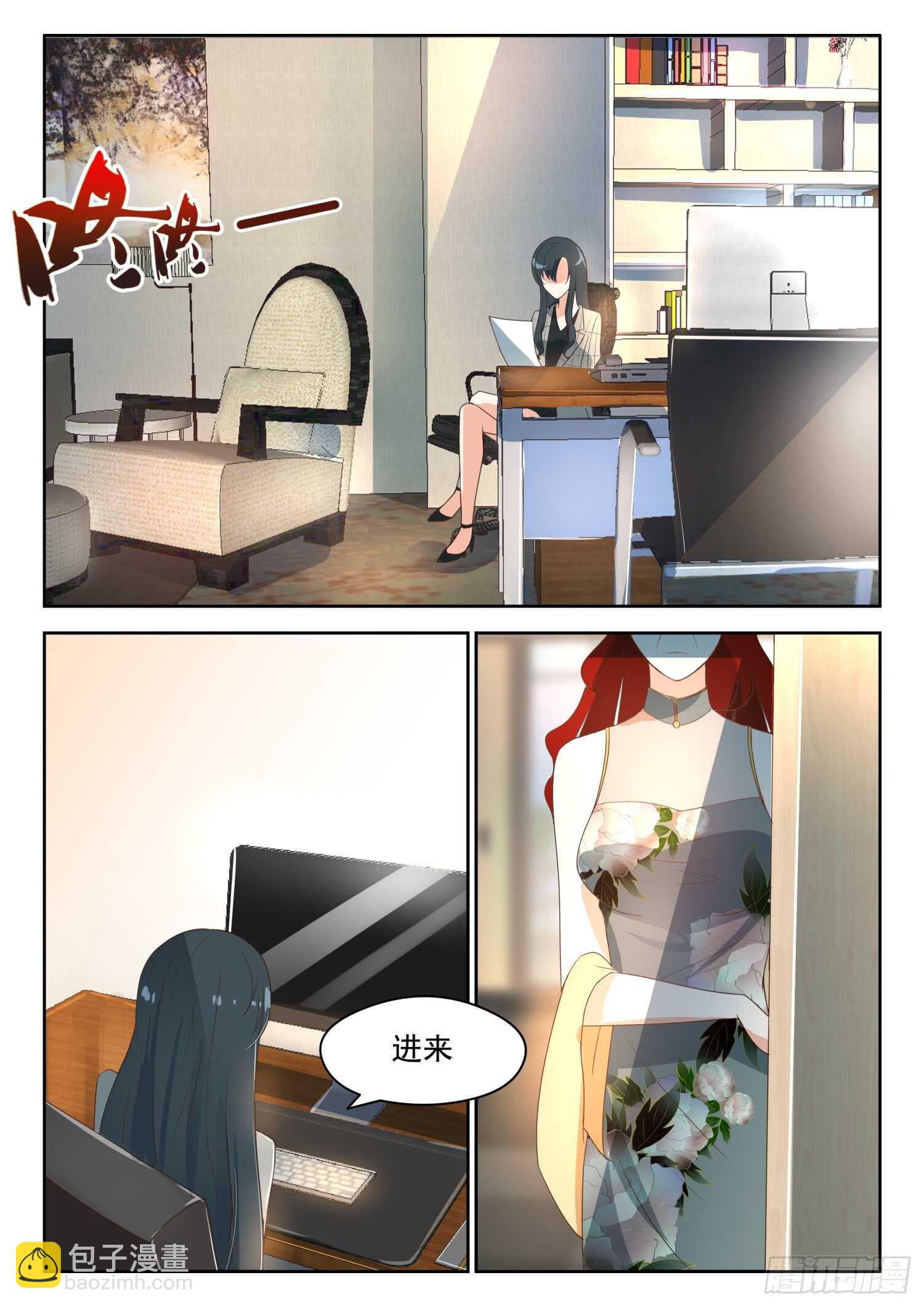 第88话 你在指责我？-第89话