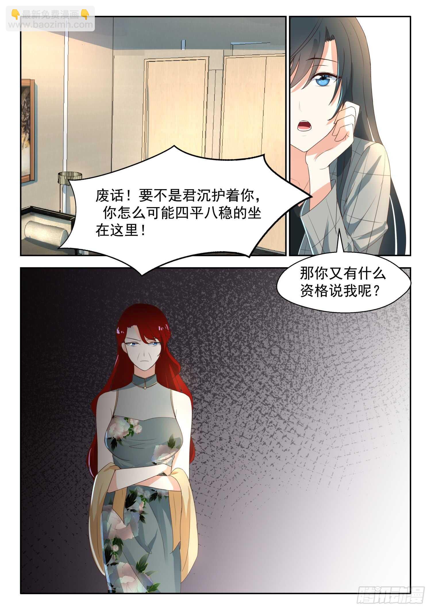 第88话 你在指责我？-第89话