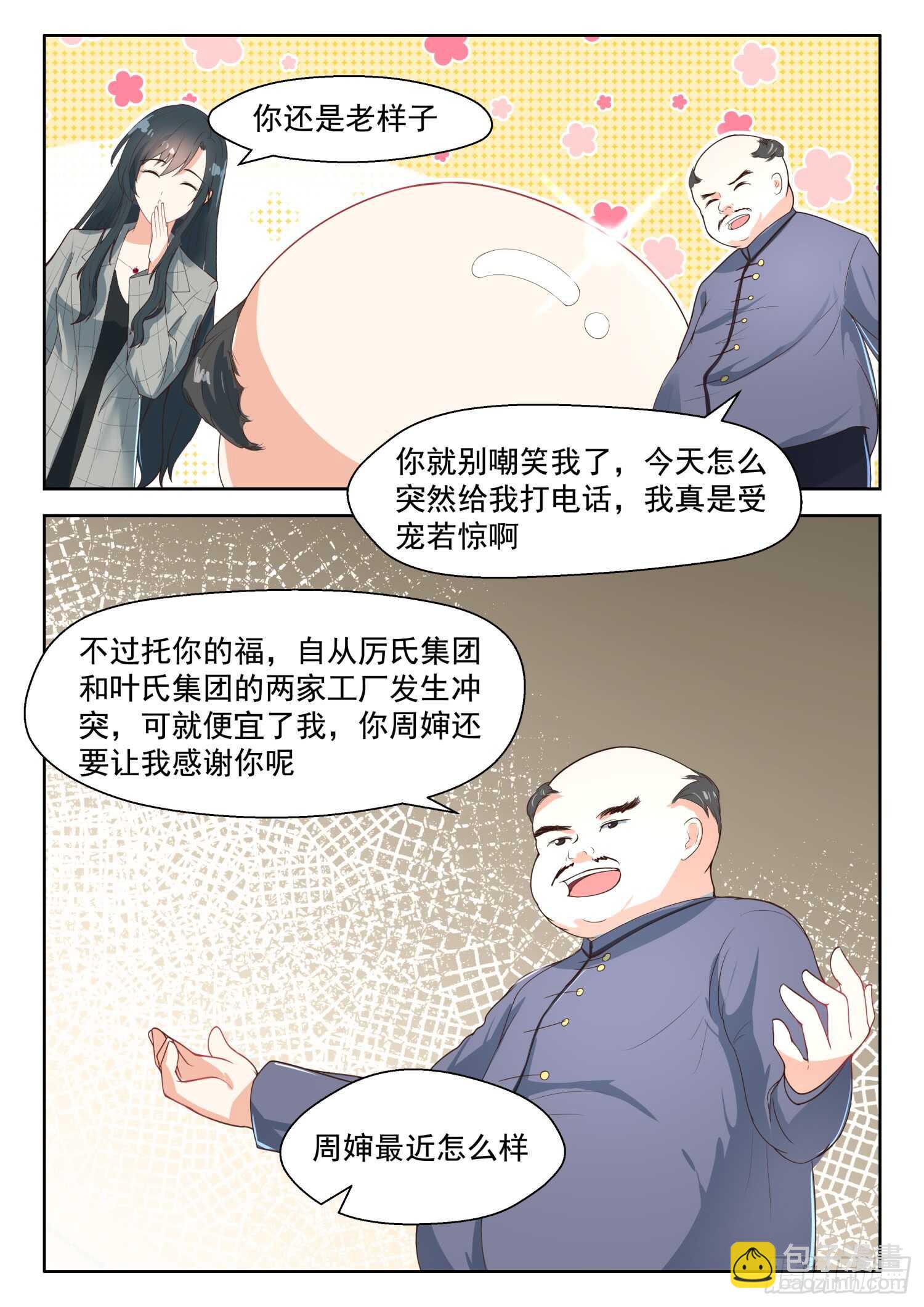 第90话 旧识相见-第91话