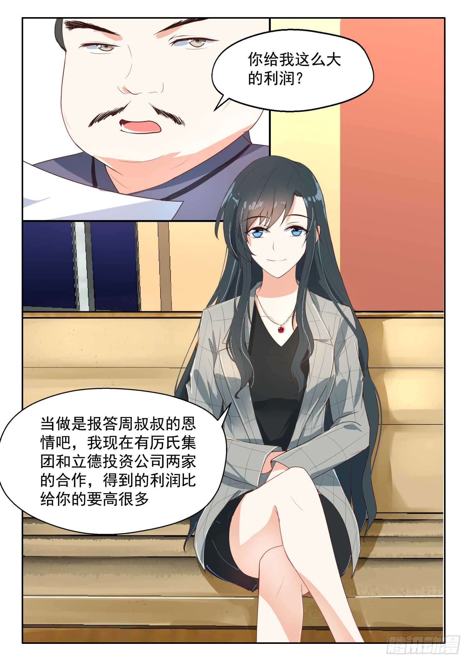 第90话 旧识相见-第91话