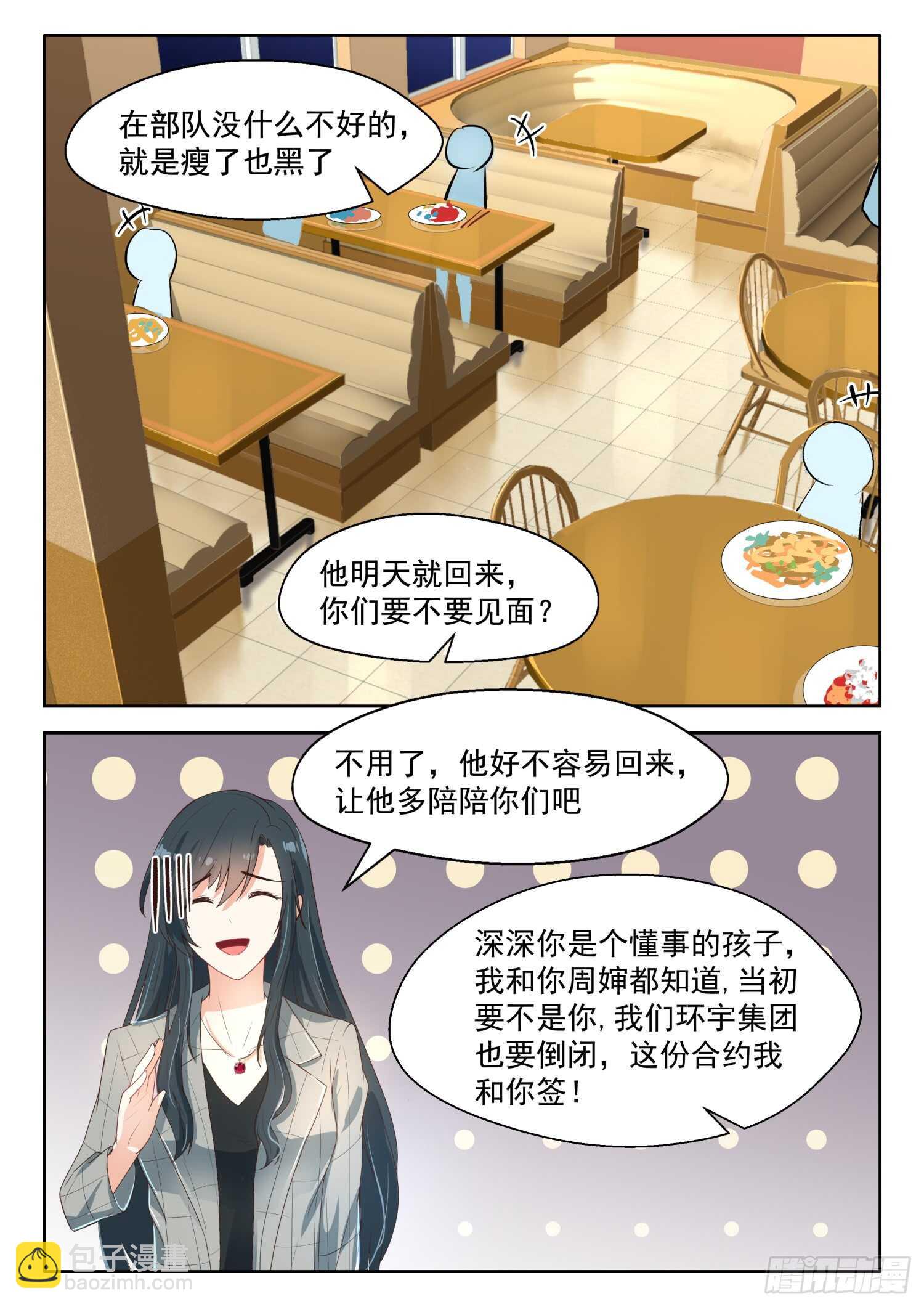 第90话 旧识相见-第91话