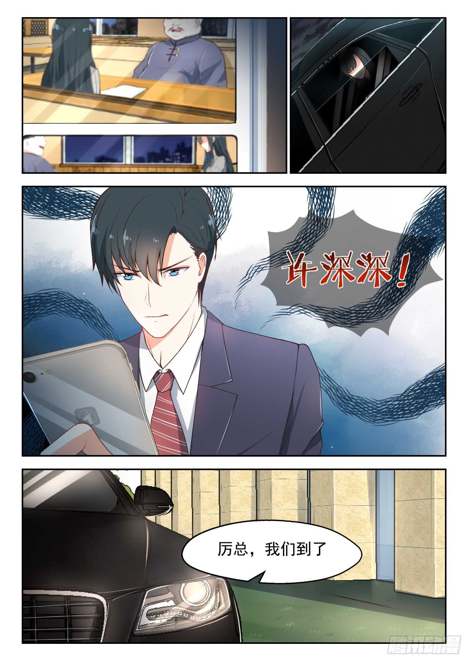 第92话 许深深，你死定了-第93话