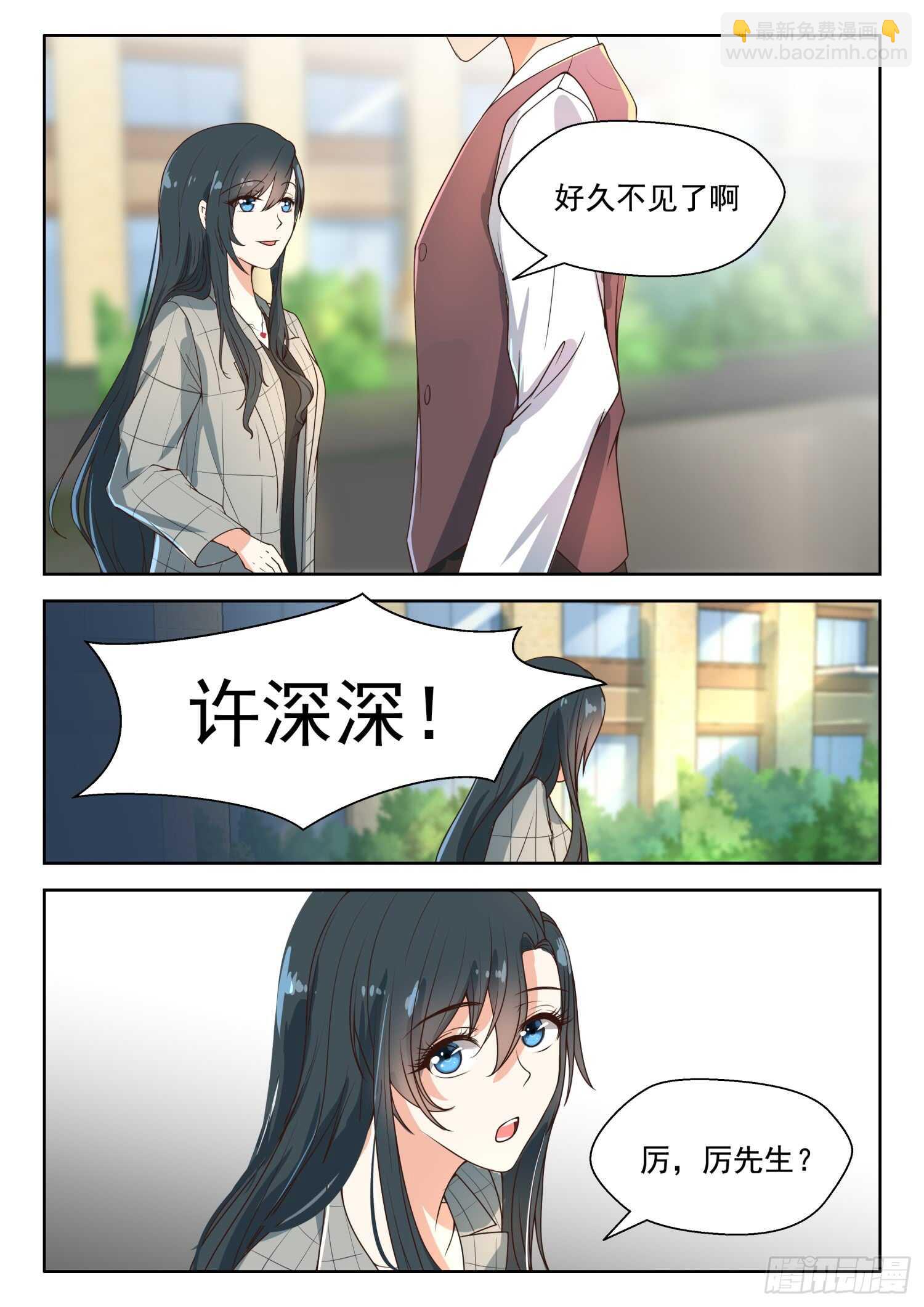 第92话 许深深，你死定了-第93话