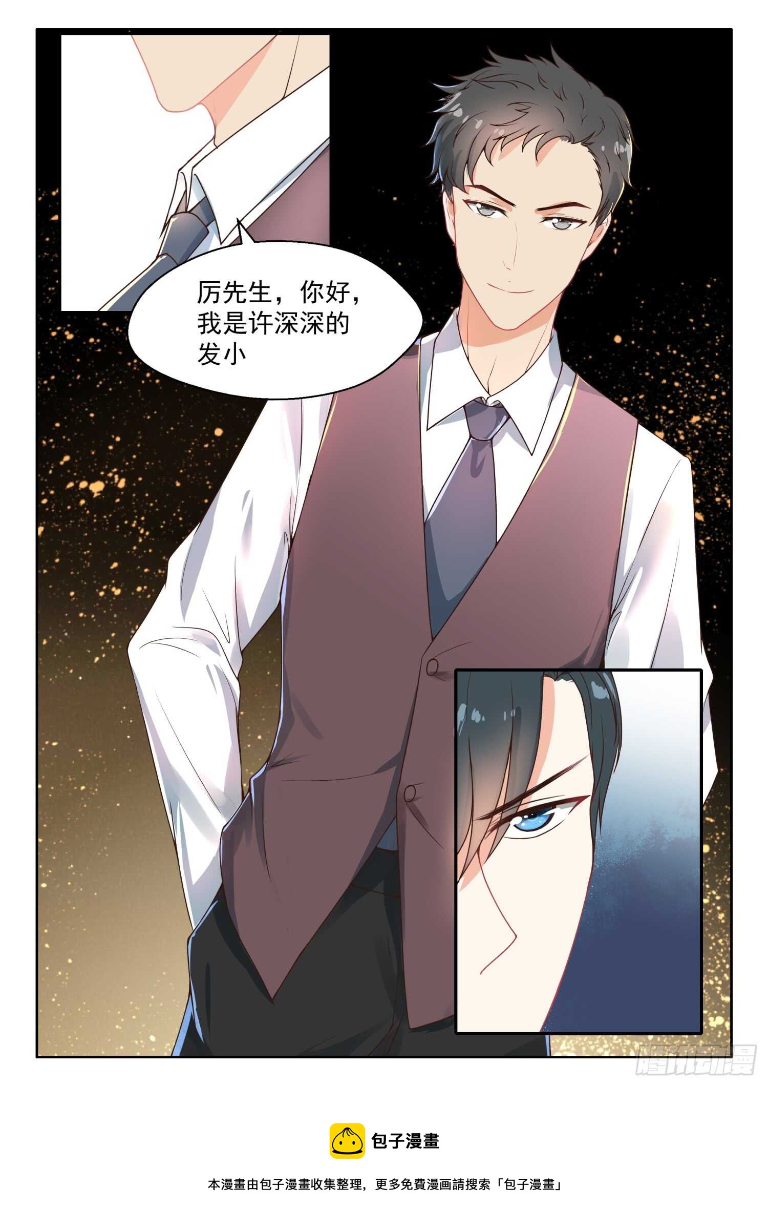 第92话 许深深，你死定了-第93话
