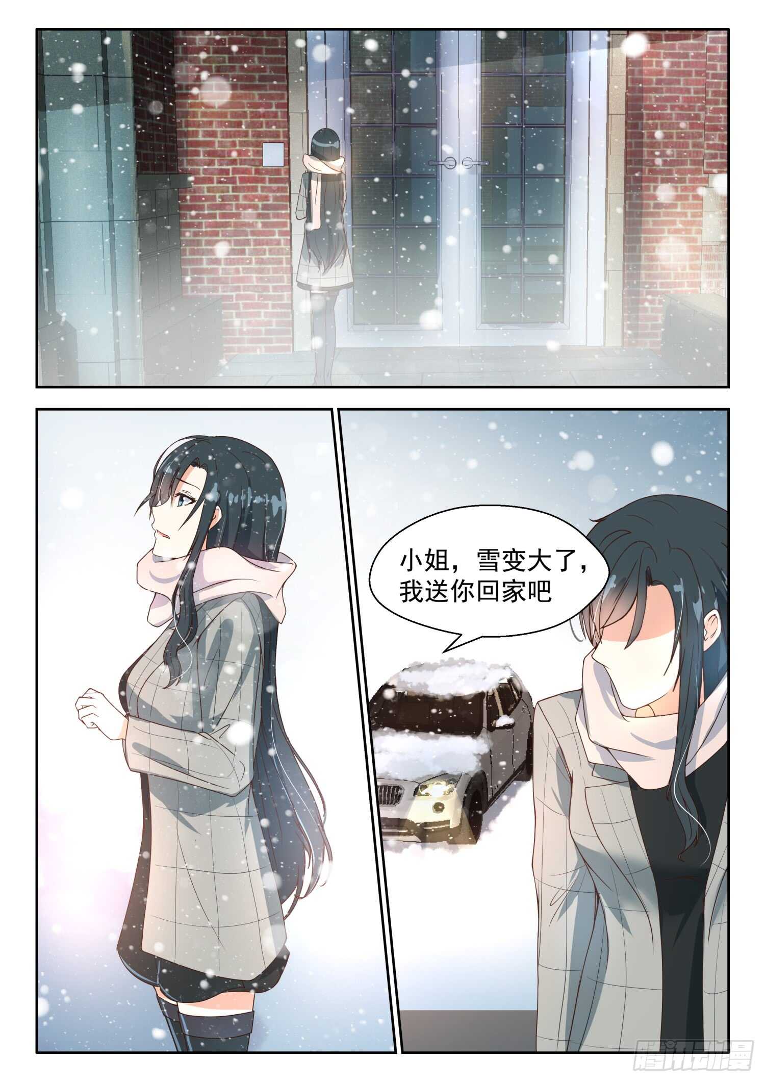 第94话 一直在等你-第95话