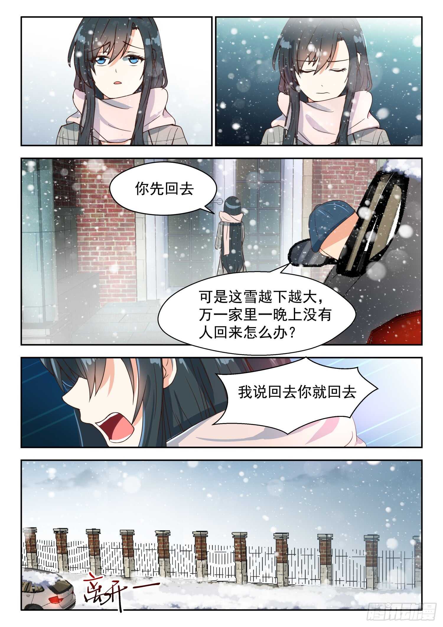 第94话 一直在等你-第95话