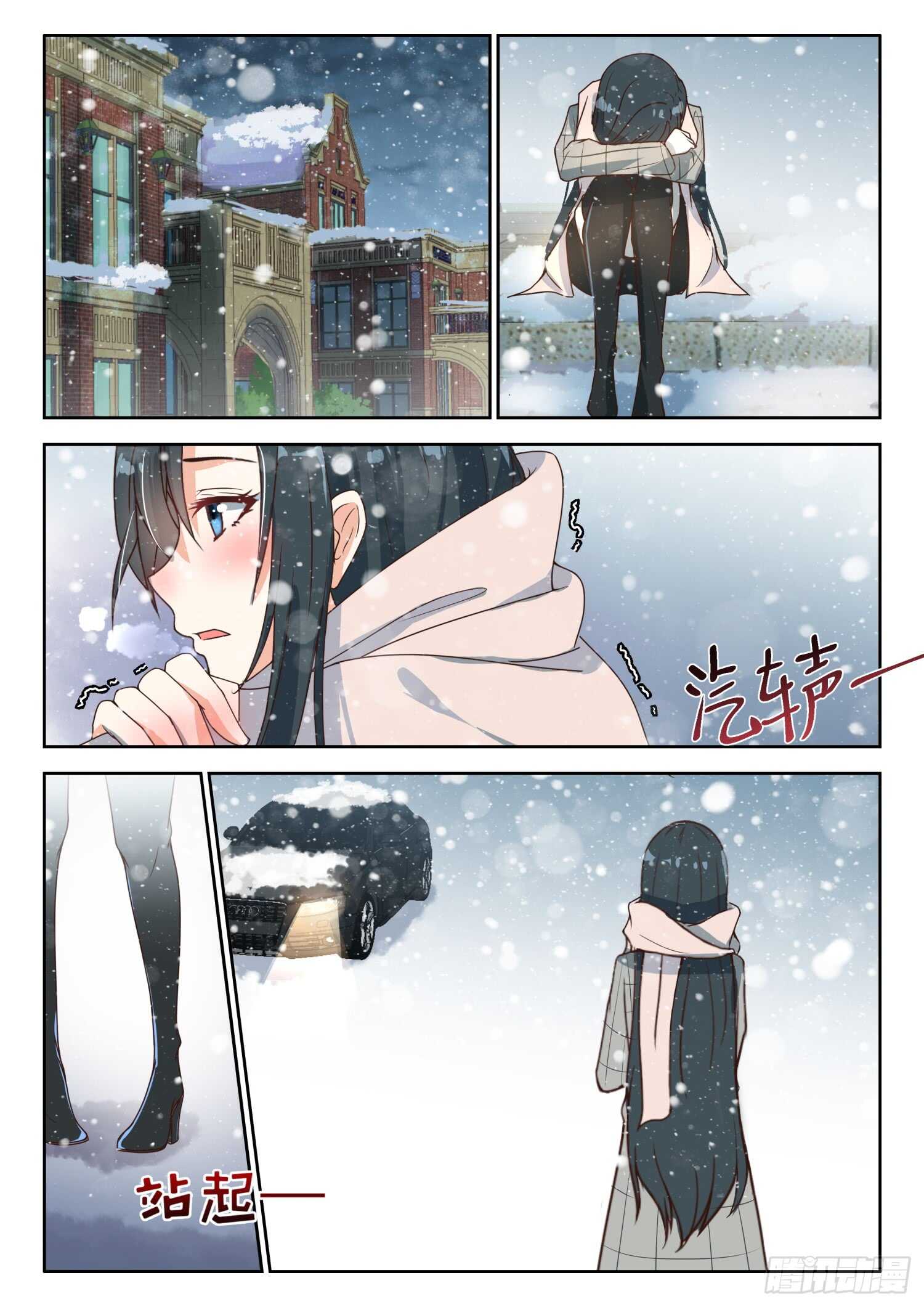第94话 一直在等你-第95话