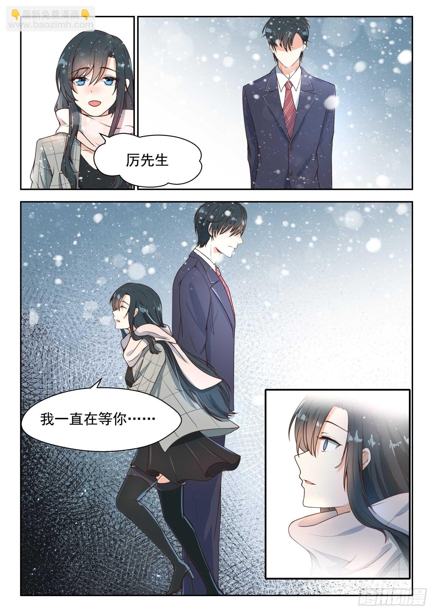 第94话 一直在等你-第95话