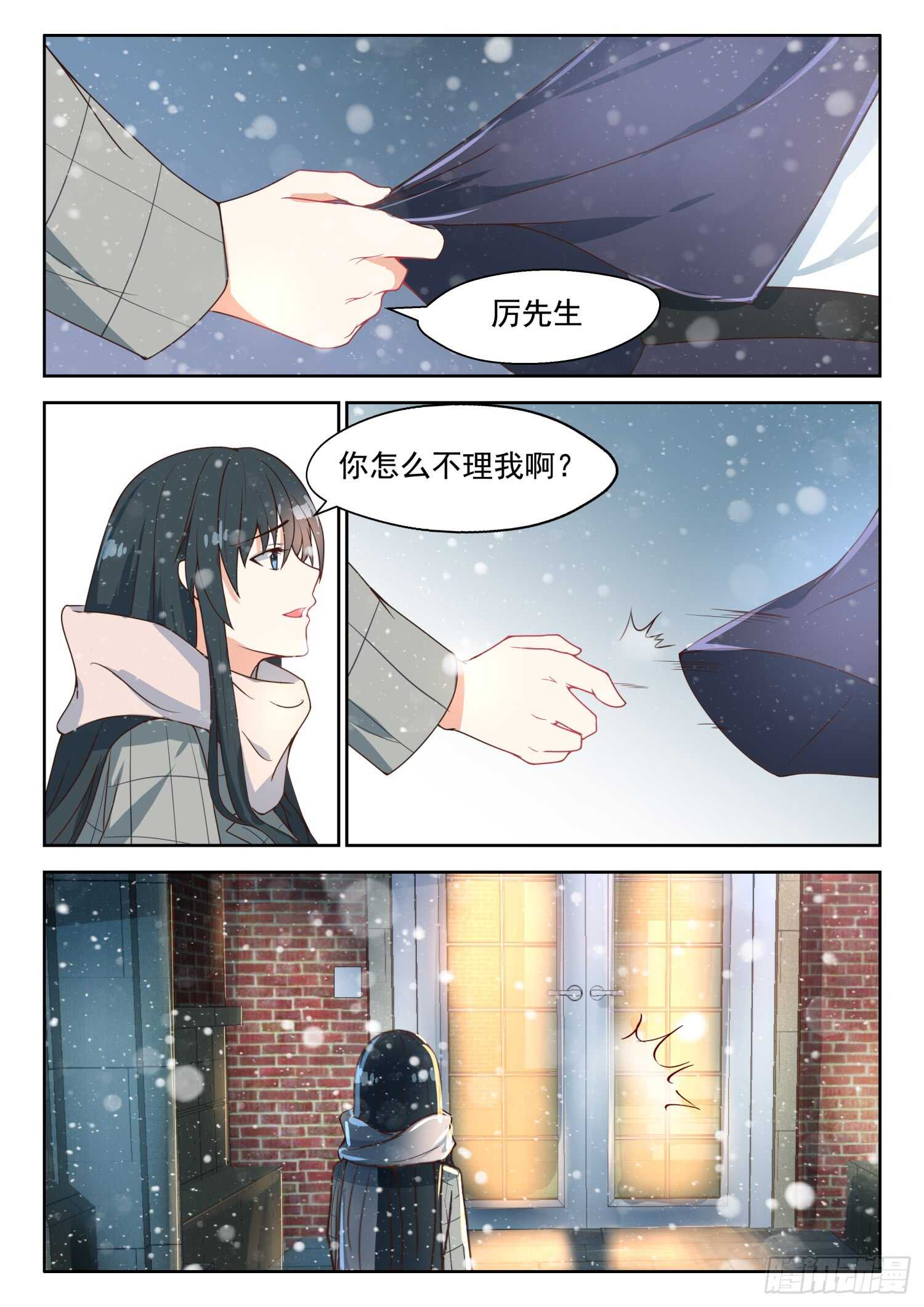 第94话 一直在等你-第95话