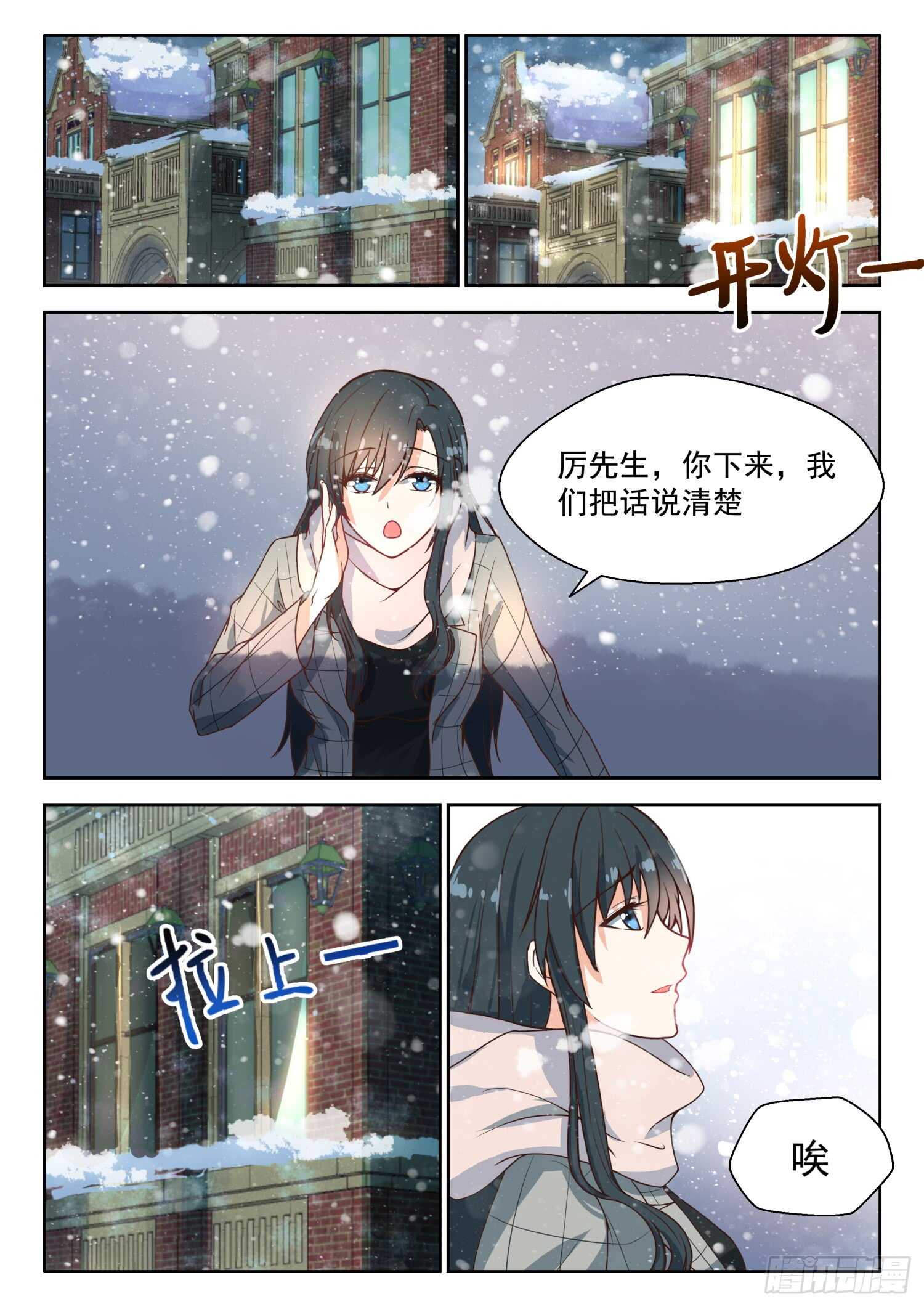 第94话 一直在等你-第95话
