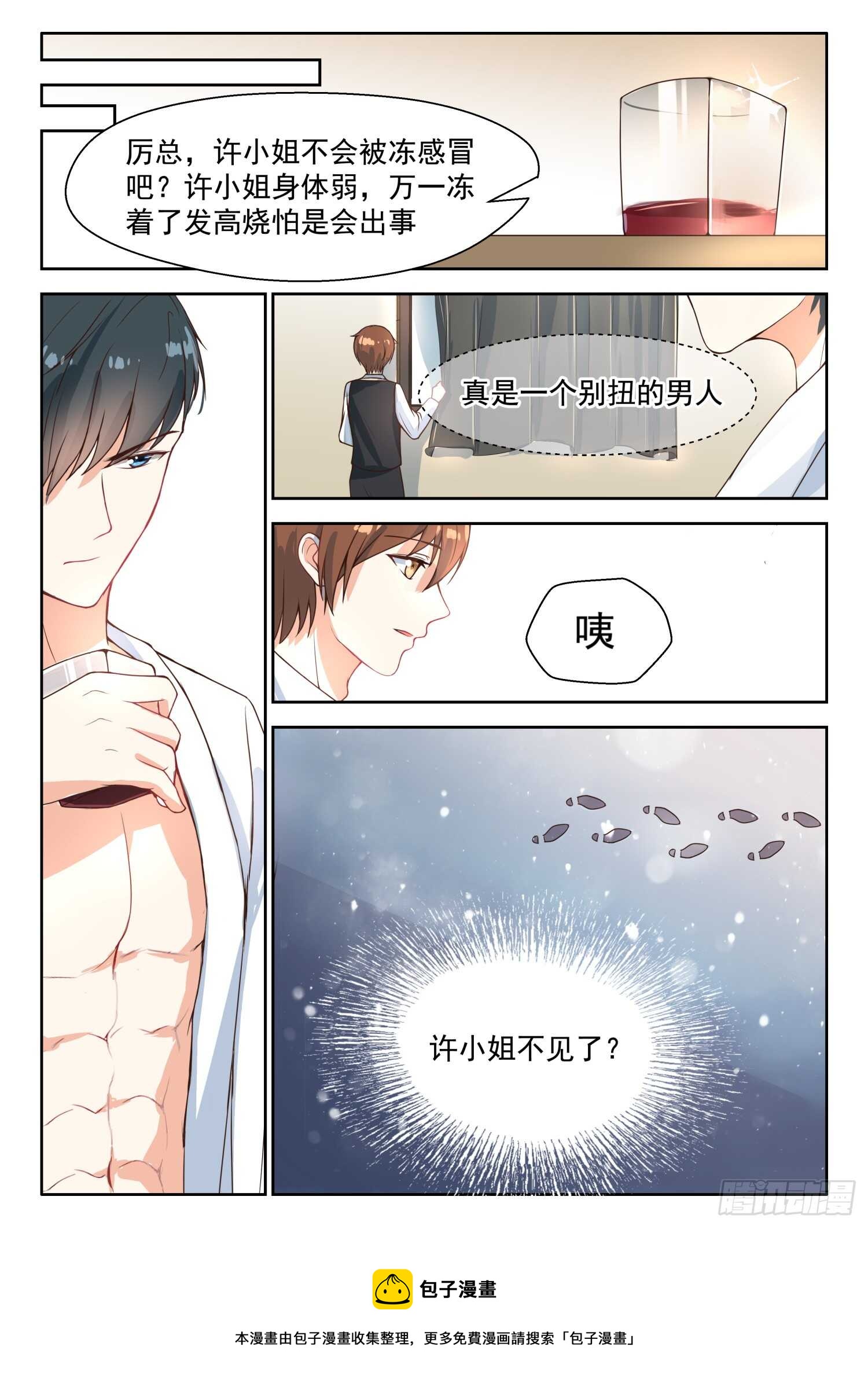 第94话 一直在等你-第95话