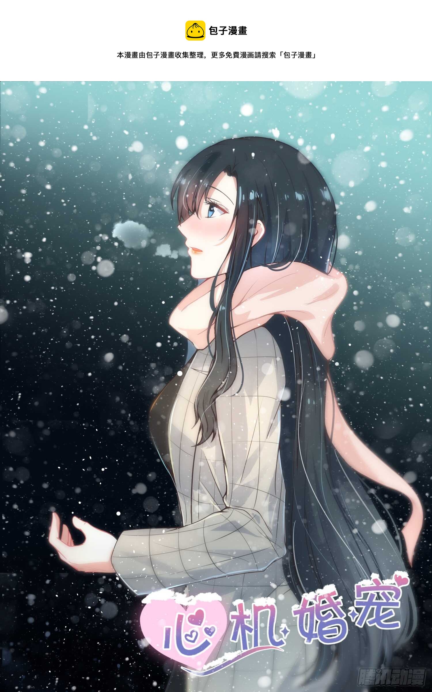 第96话 承诺-第97话