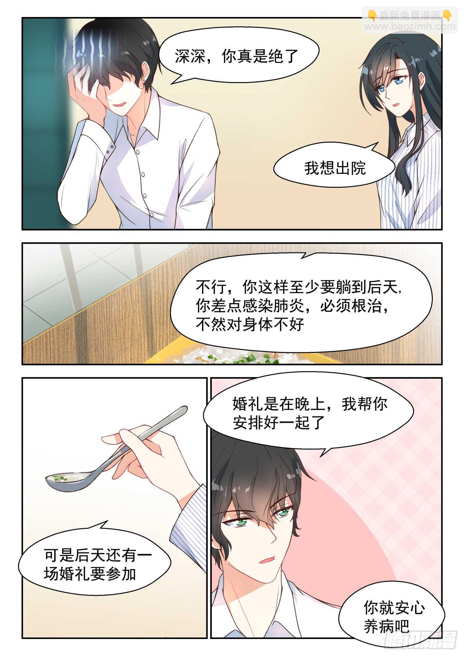 第96话 承诺-第97话