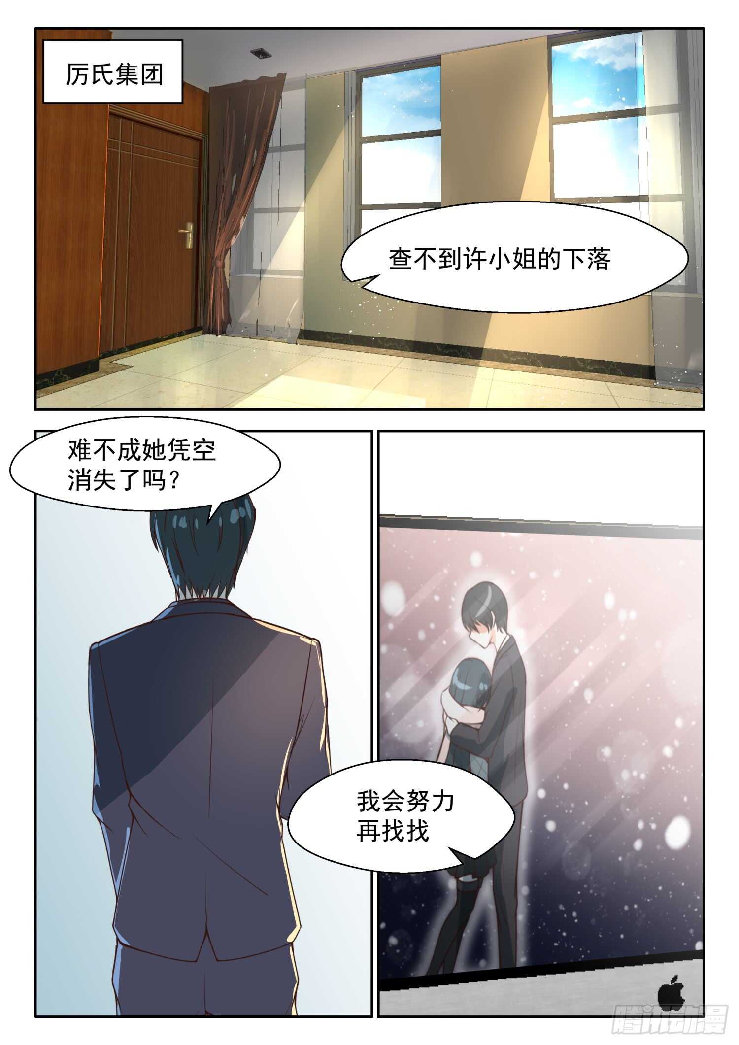 第96话 承诺-第97话