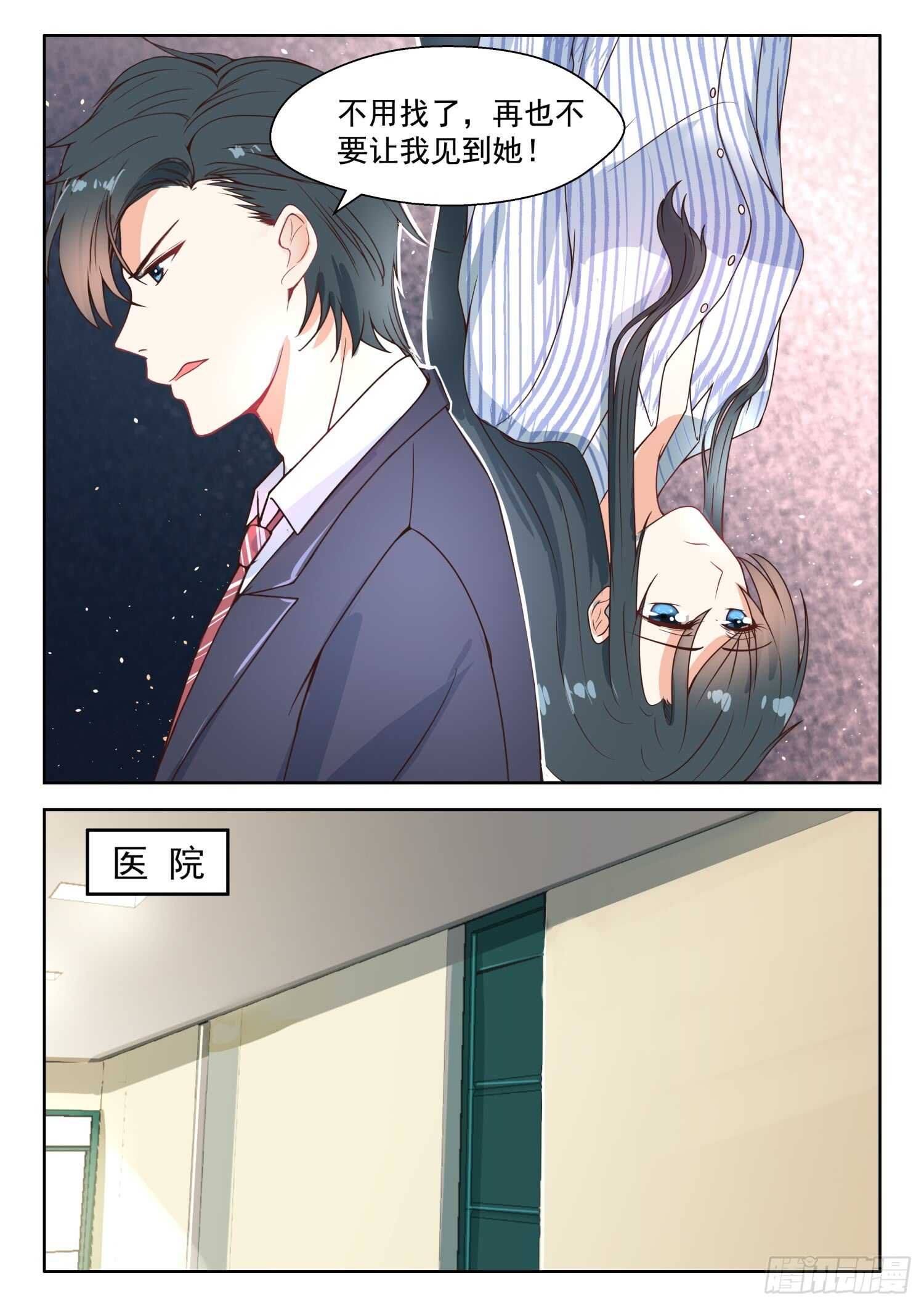 第96话 承诺-第97话