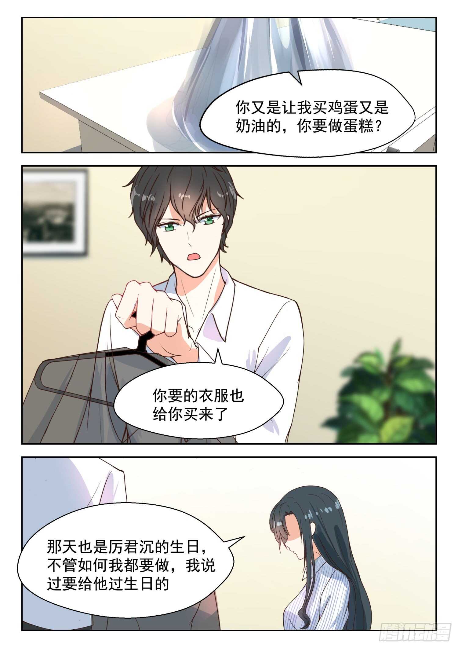 第96话 承诺-第97话