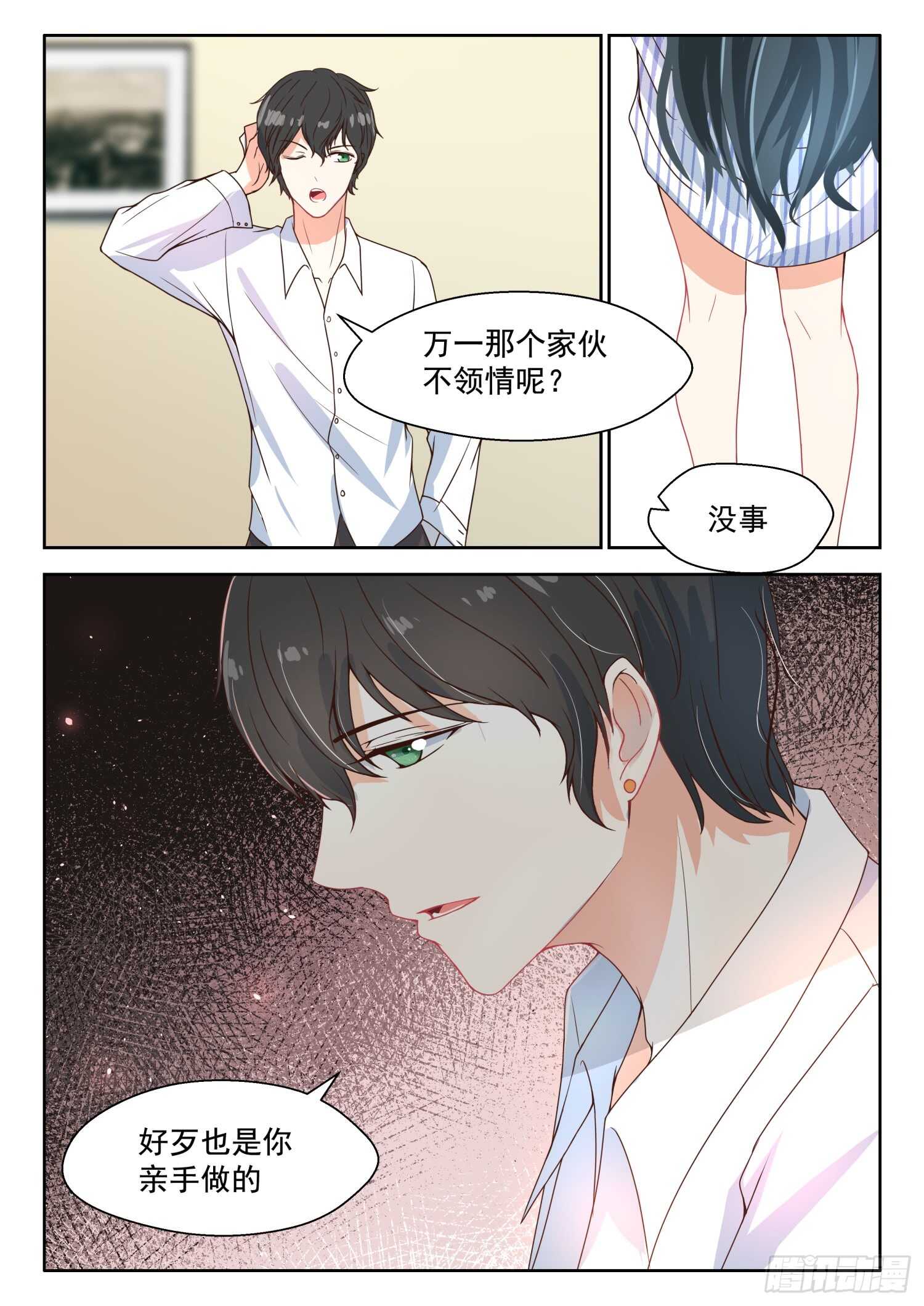 第96话 承诺-第97话
