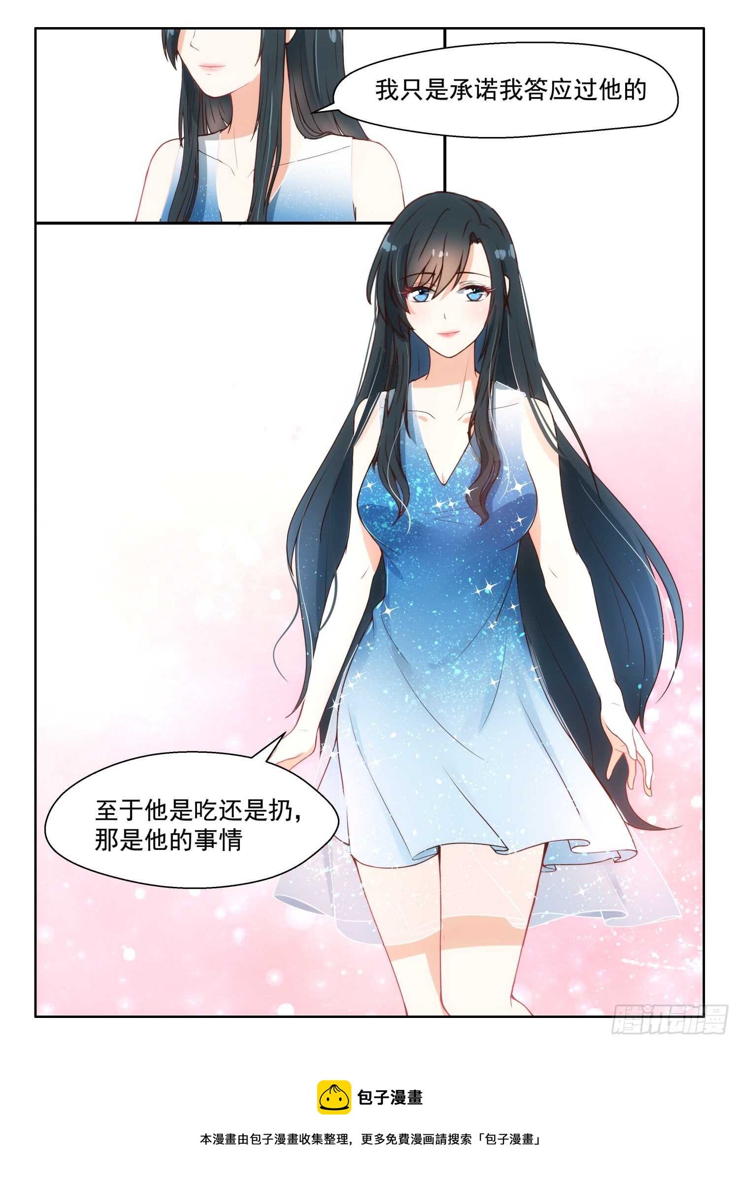 第96话 承诺-第97话