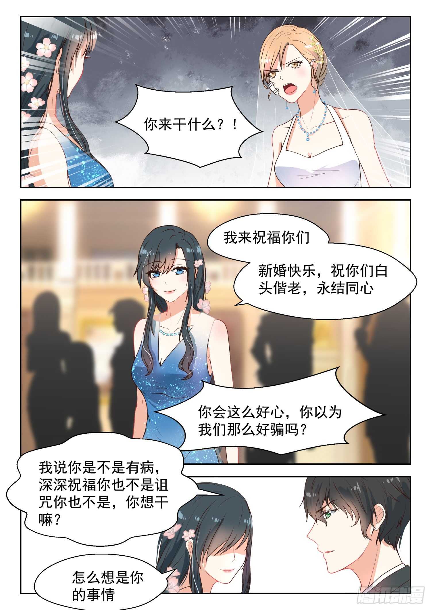 第98话 真碍眼-第99话