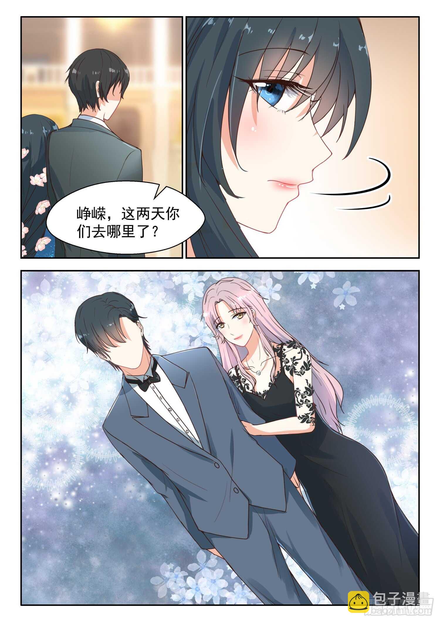 第98话 真碍眼-第99话