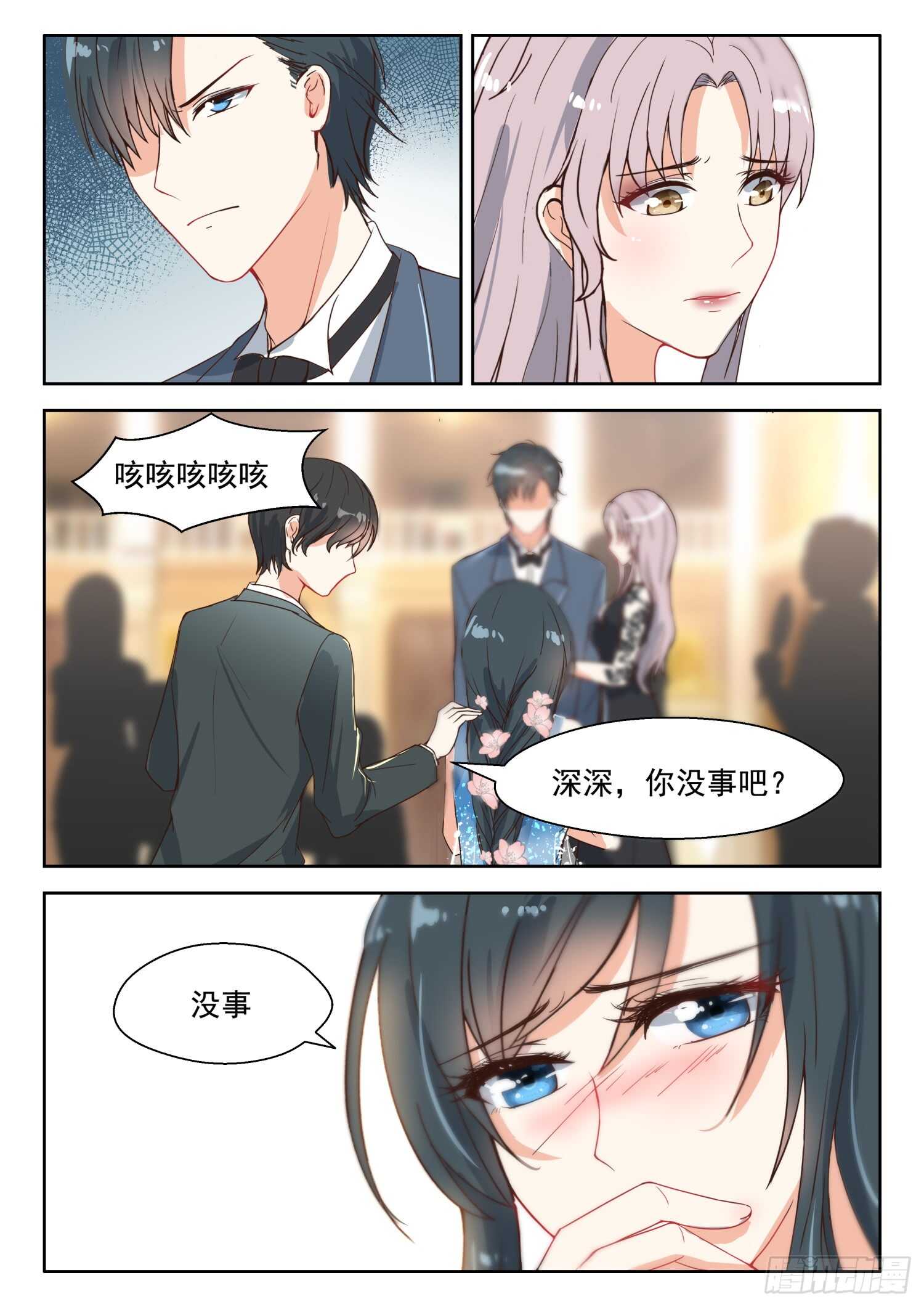 第98话 真碍眼-第99话