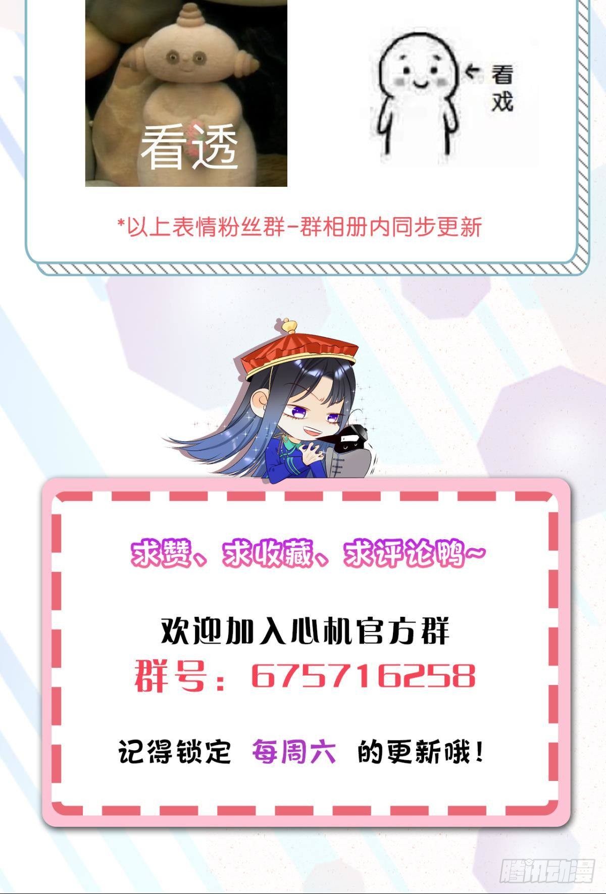 10 意外还是人为？-第11话