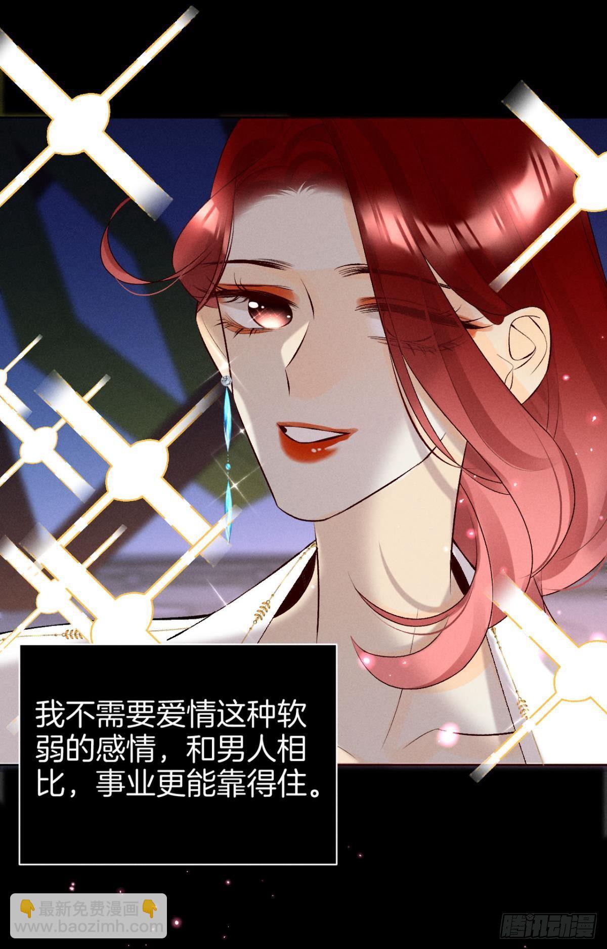12 旧爱重逢(1/2)-第13话