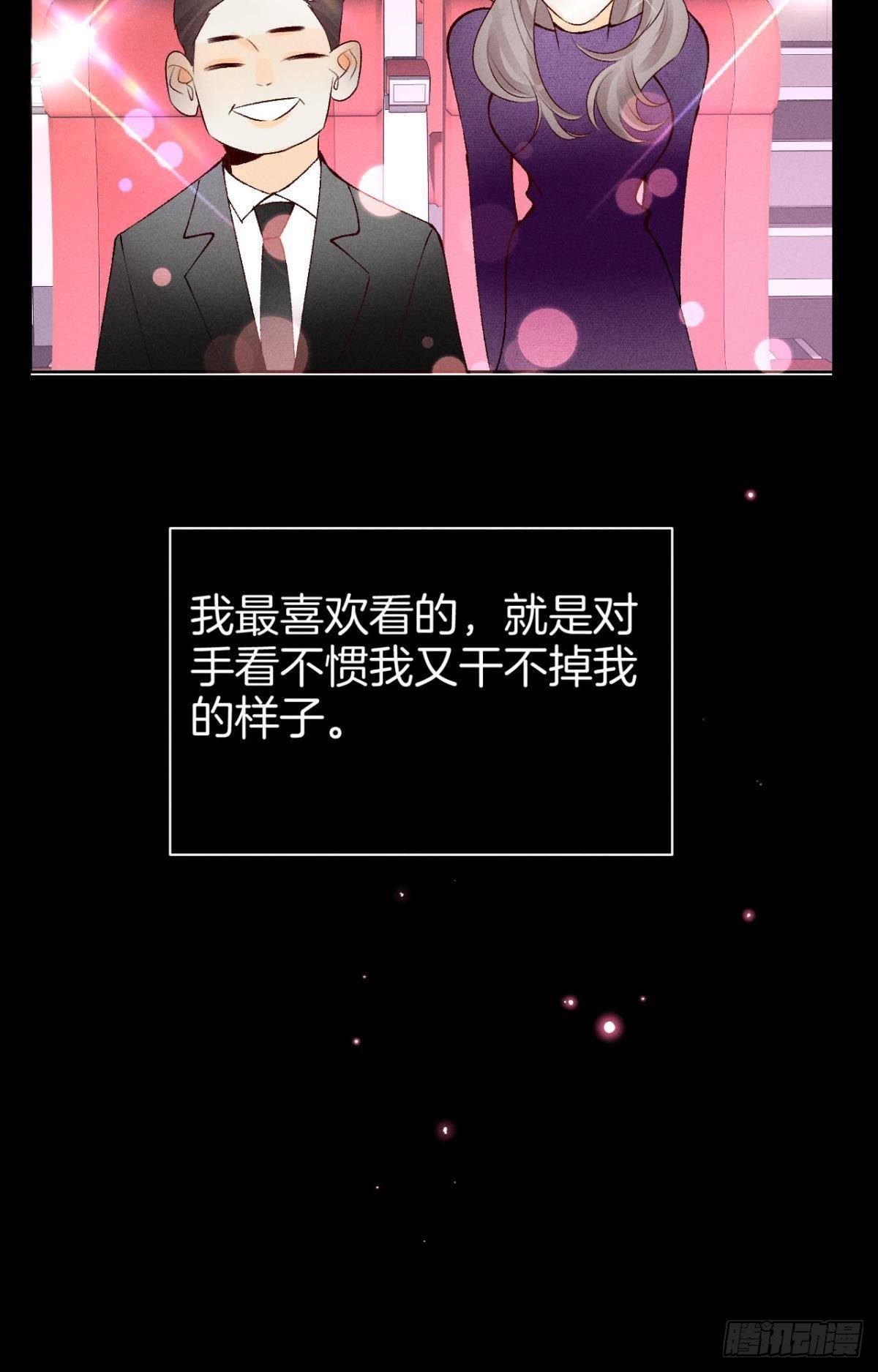 12 旧爱重逢(1/2)-第13话