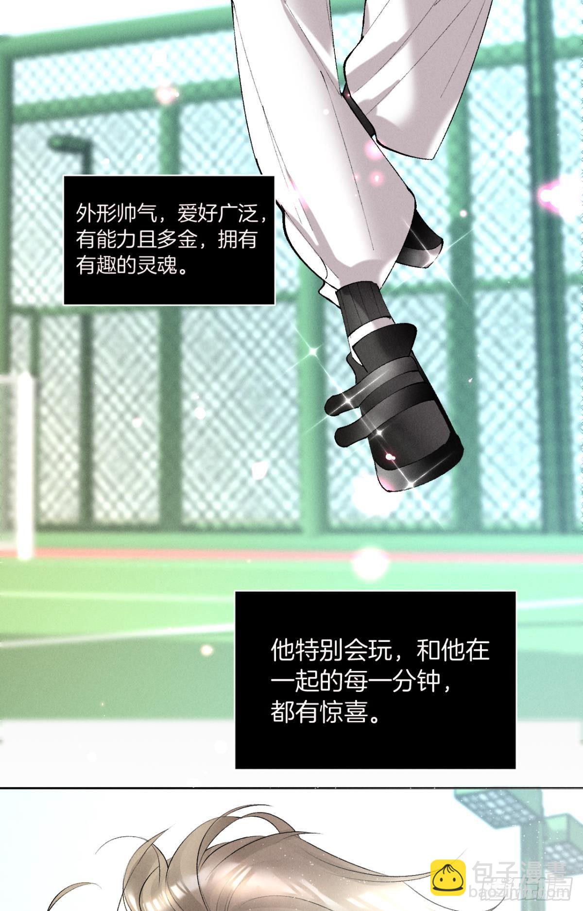 12 旧爱重逢(1/2)-第13话