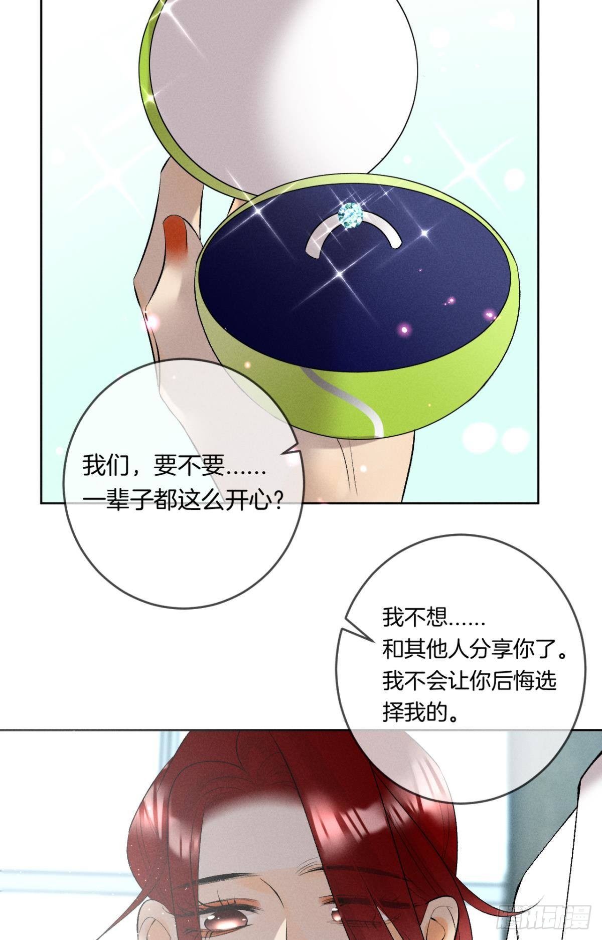 12 旧爱重逢(1/2)-第13话