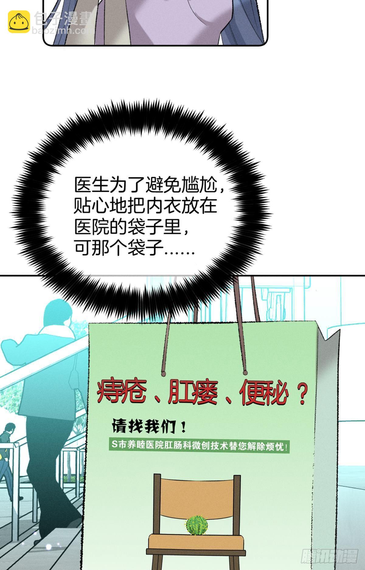 14 尴尬的缘分-第15话