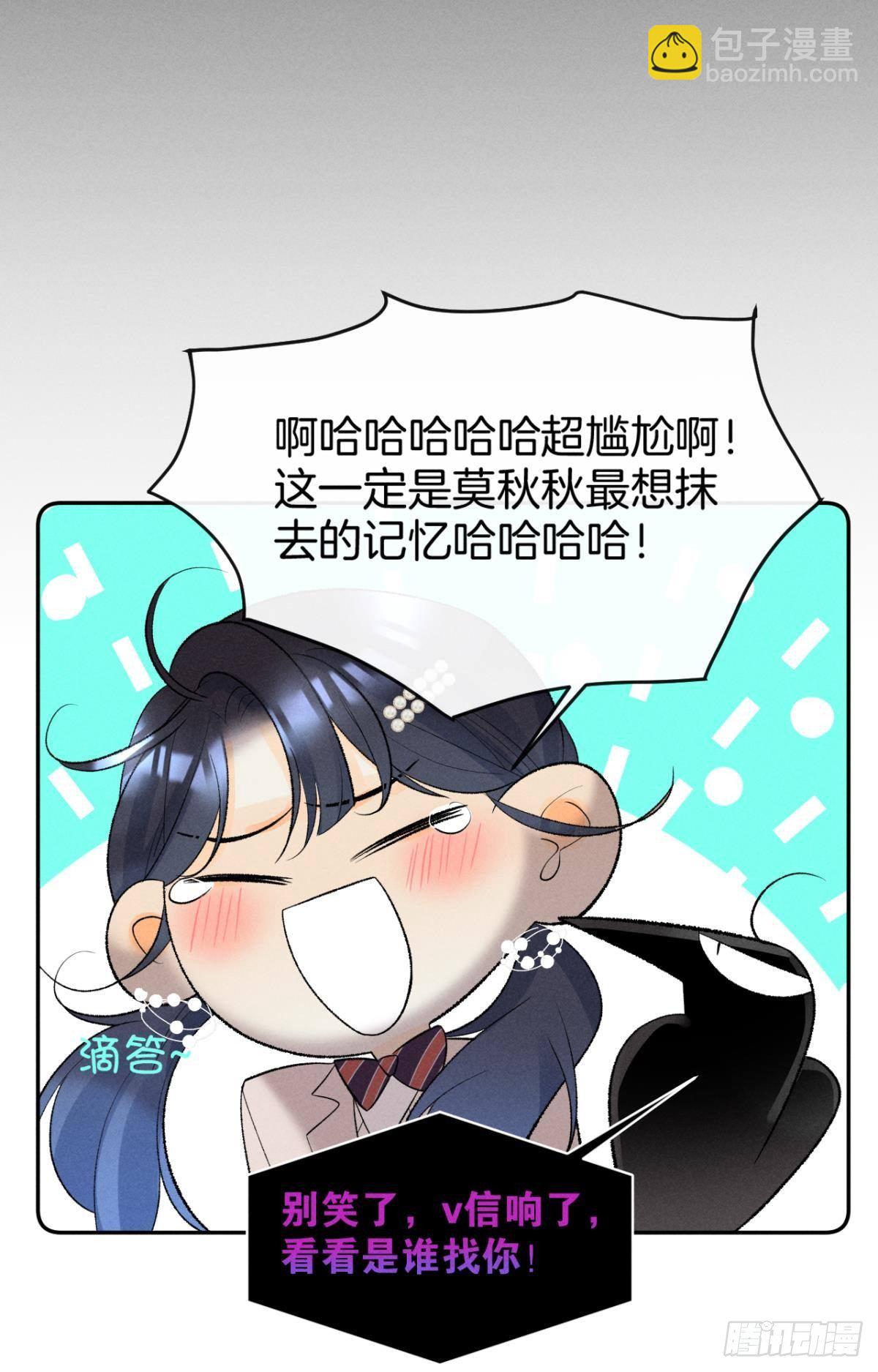 14 尴尬的缘分-第15话
