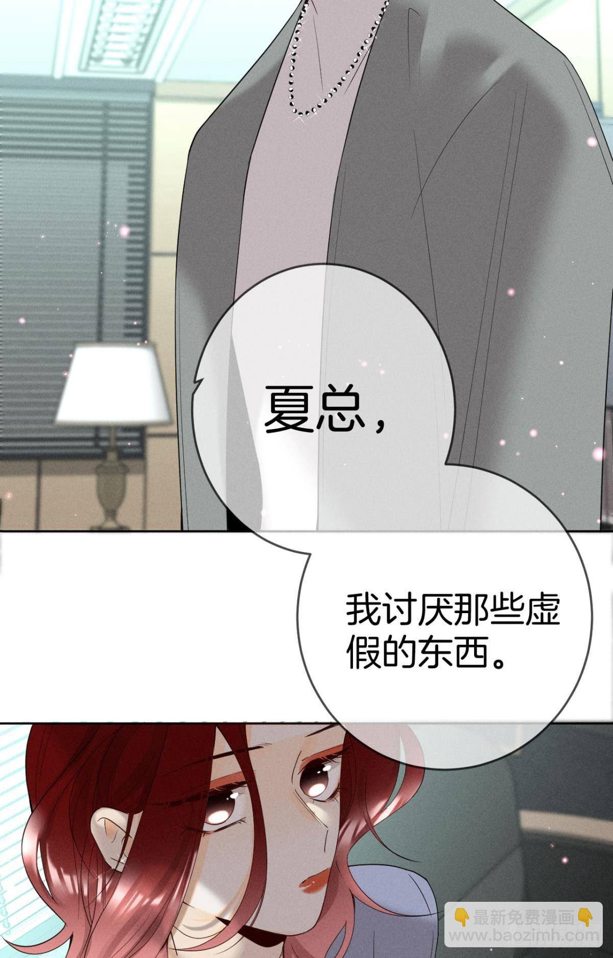 16 影帝是彩虹男孩？-第17话